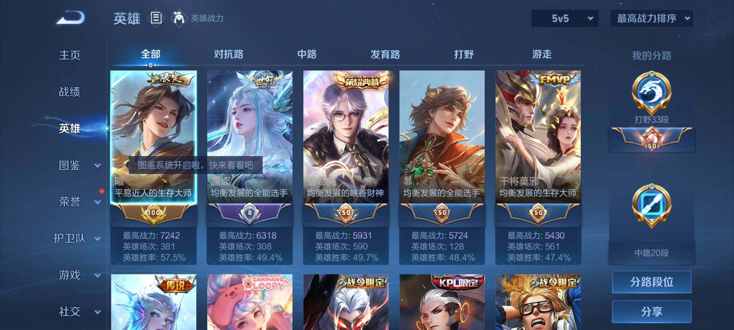 WZYXS3217372王者荣耀账号详情图3 WZYXS3217372王者荣耀账号详情图3