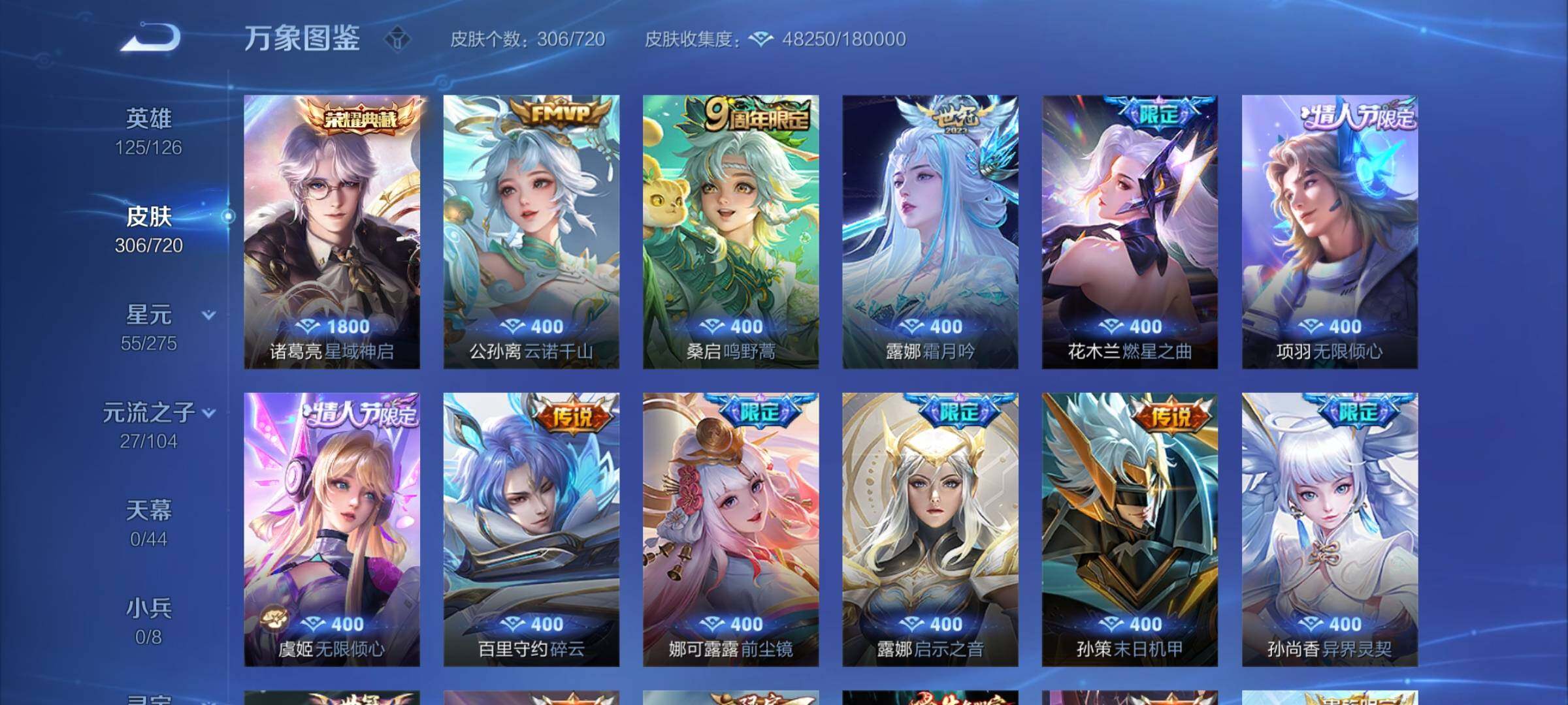 WZYXS3217372王者荣耀账号详情图6 WZYXS3217372王者荣耀账号详情图6