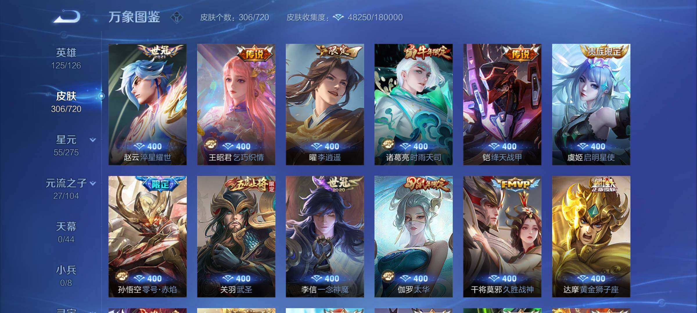 WZYXS3217372王者荣耀账号详情图7 WZYXS3217372王者荣耀账号详情图7