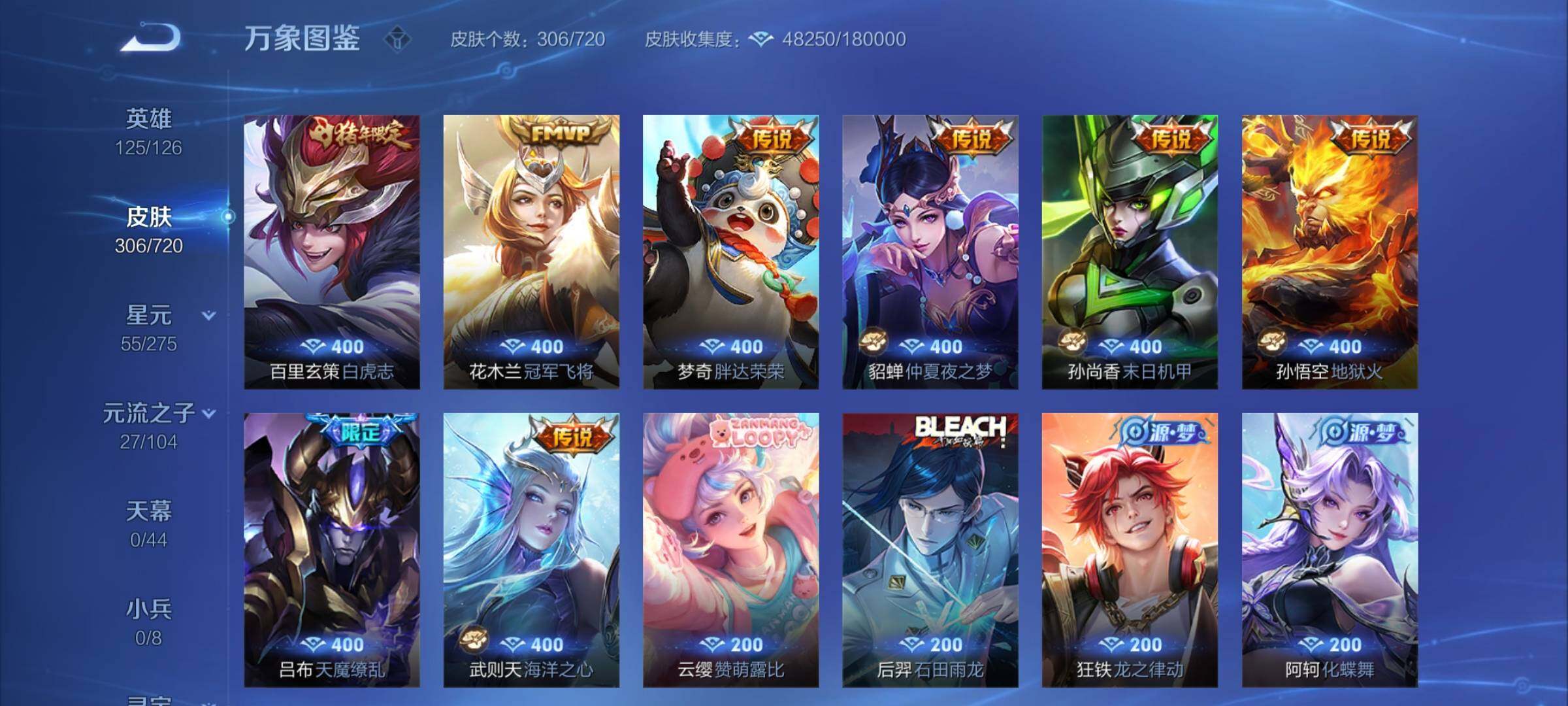 WZYXS3217372王者荣耀账号详情图8 WZYXS3217372王者荣耀账号详情图8