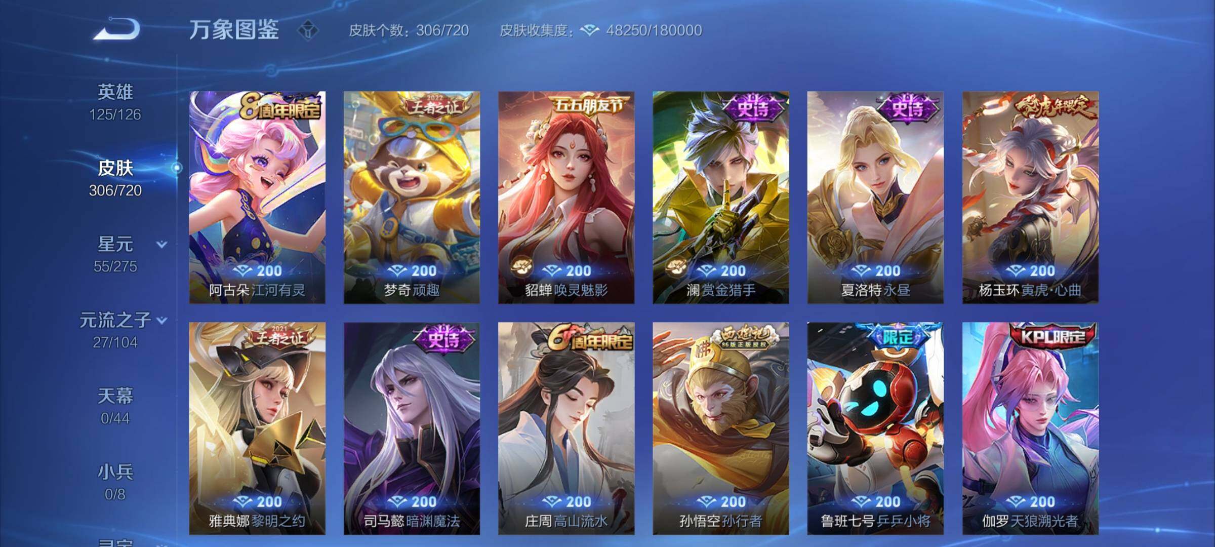 WZYXS3217372王者荣耀账号详情图9 WZYXS3217372王者荣耀账号详情图9