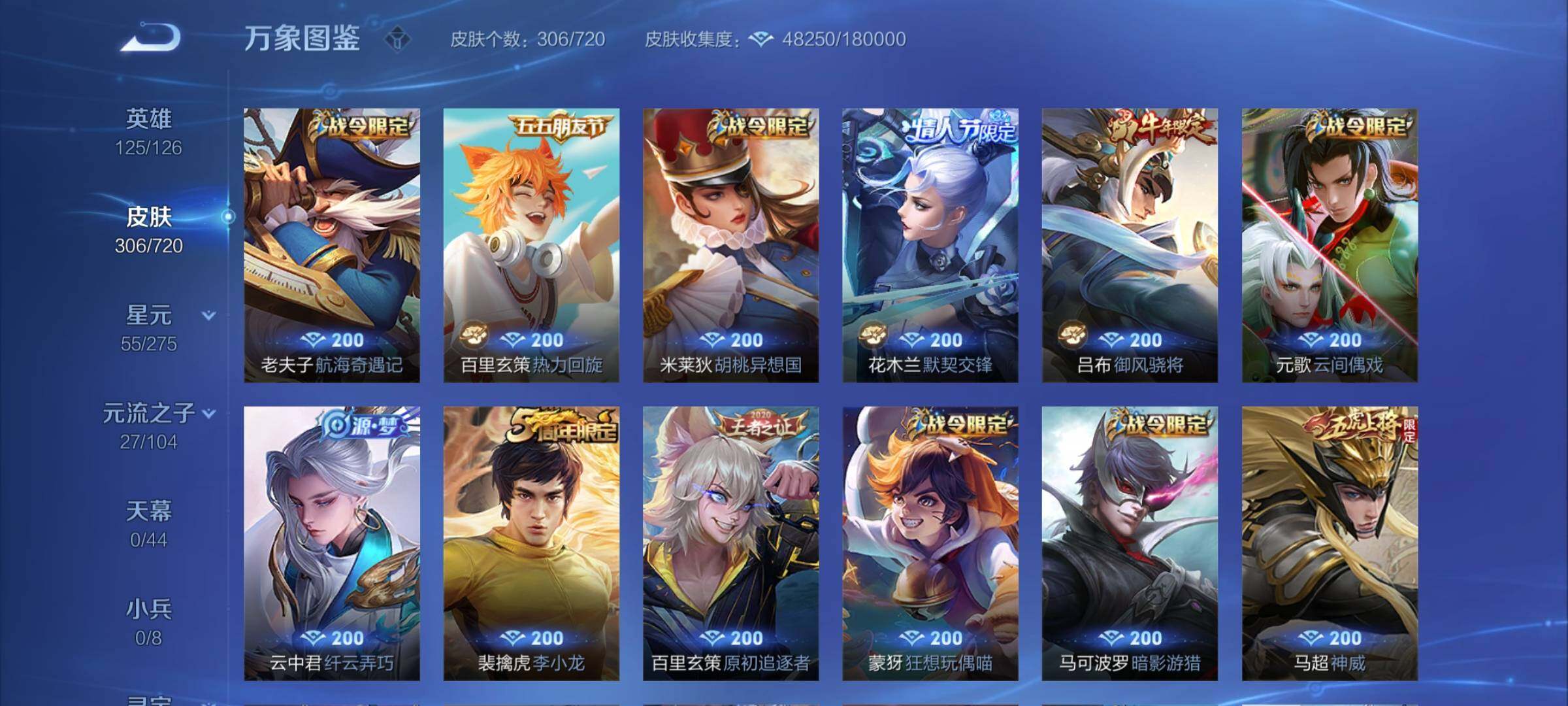 WZYXS3217372王者荣耀账号详情图10 WZYXS3217372王者荣耀账号详情图10