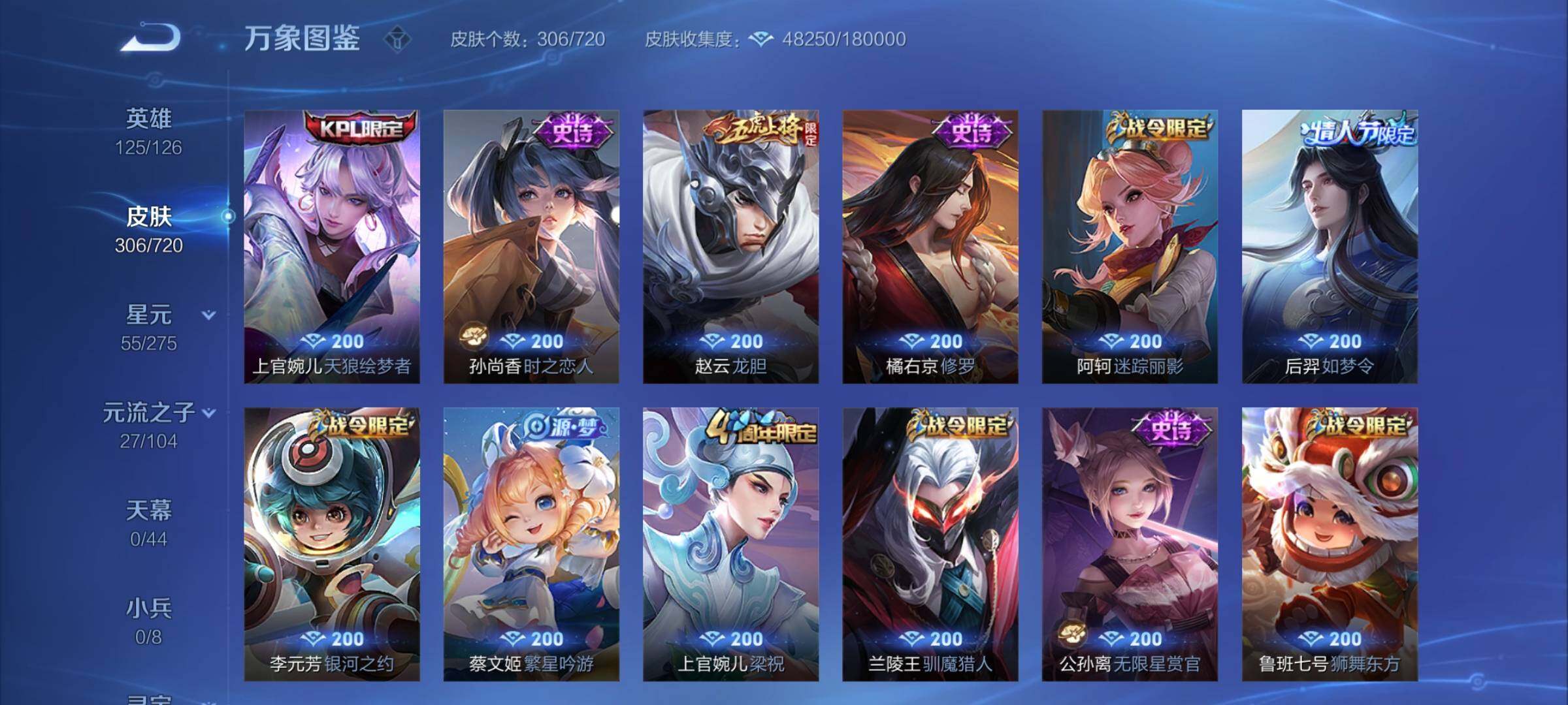 WZYXS3217372王者荣耀账号详情图11 WZYXS3217372王者荣耀账号详情图11