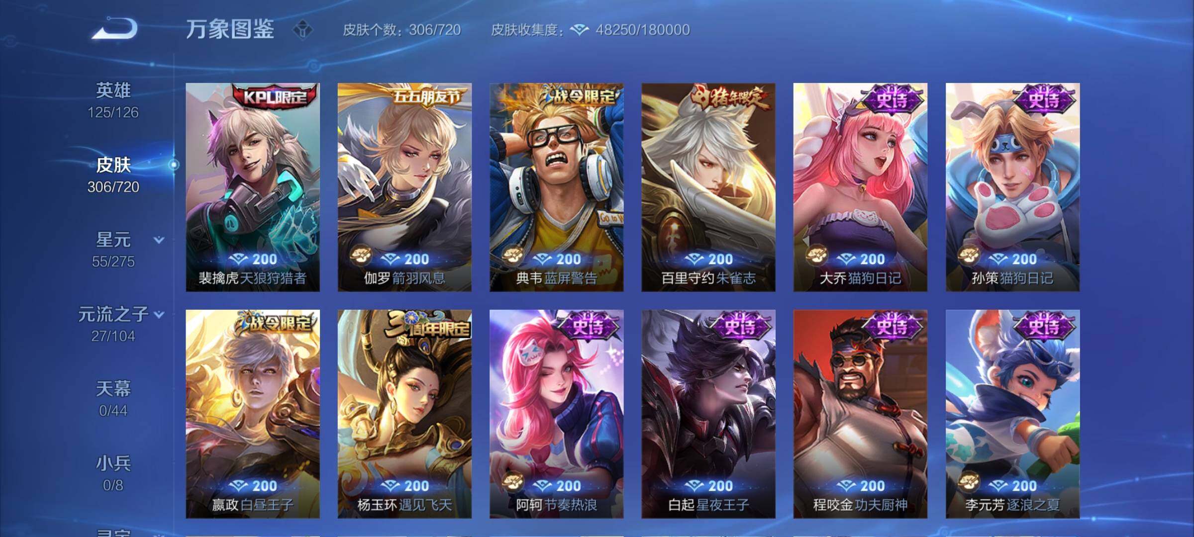 WZYXS3217372王者荣耀账号详情图12 WZYXS3217372王者荣耀账号详情图12