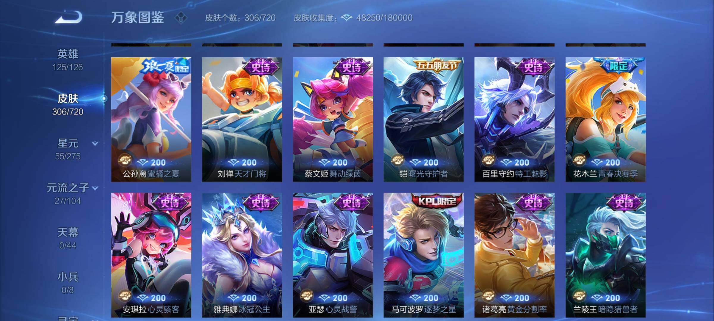 WZYXS3217372王者荣耀账号详情图13 WZYXS3217372王者荣耀账号详情图13