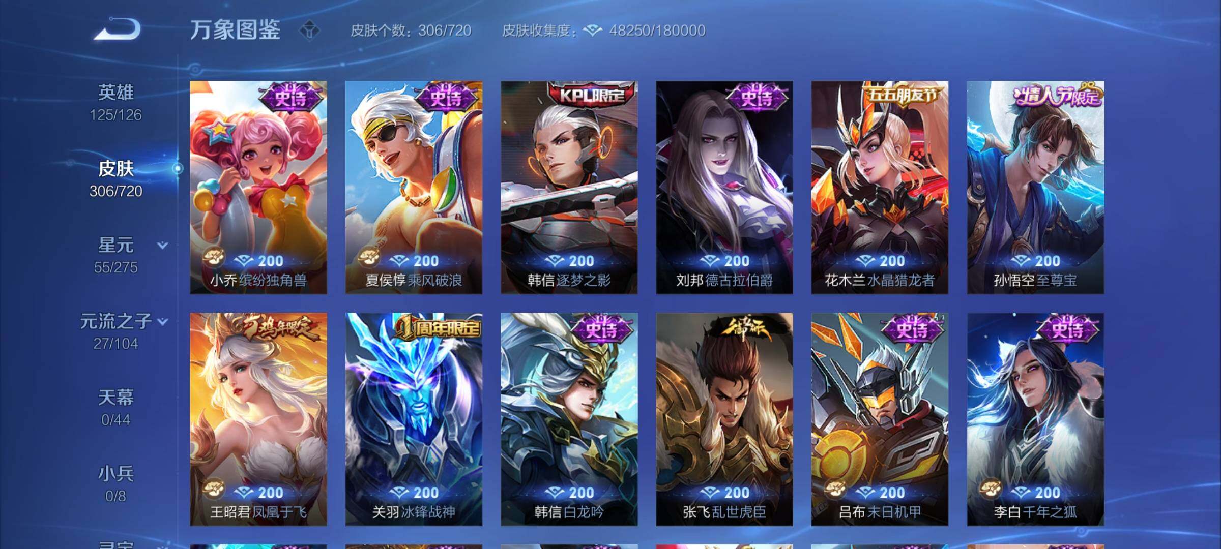 WZYXS3217372王者荣耀账号详情图14 WZYXS3217372王者荣耀账号详情图14