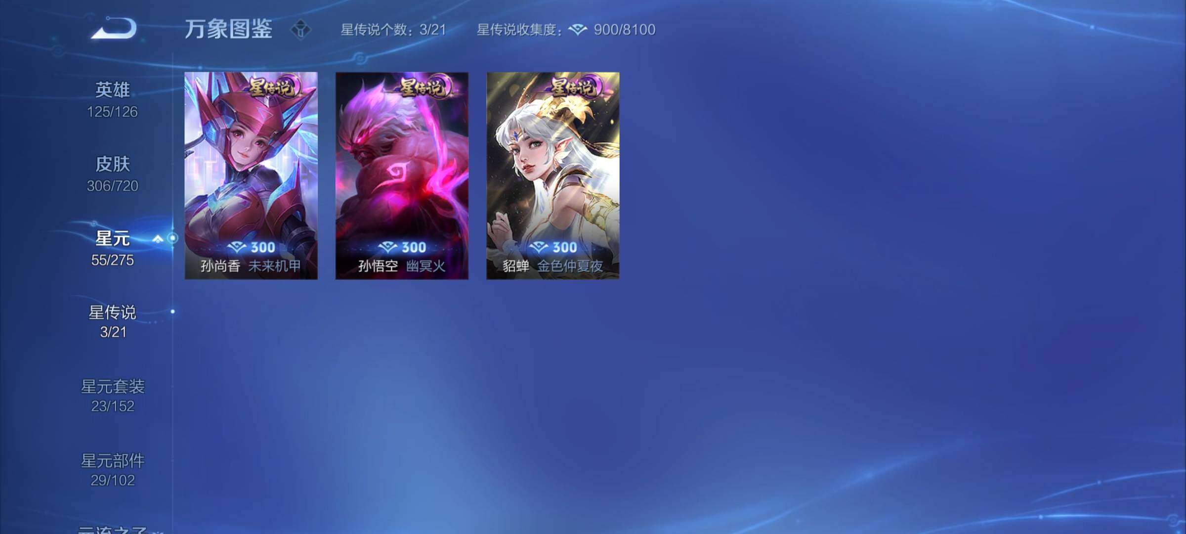 WZYXS3217372王者荣耀账号详情图15 WZYXS3217372王者荣耀账号详情图15