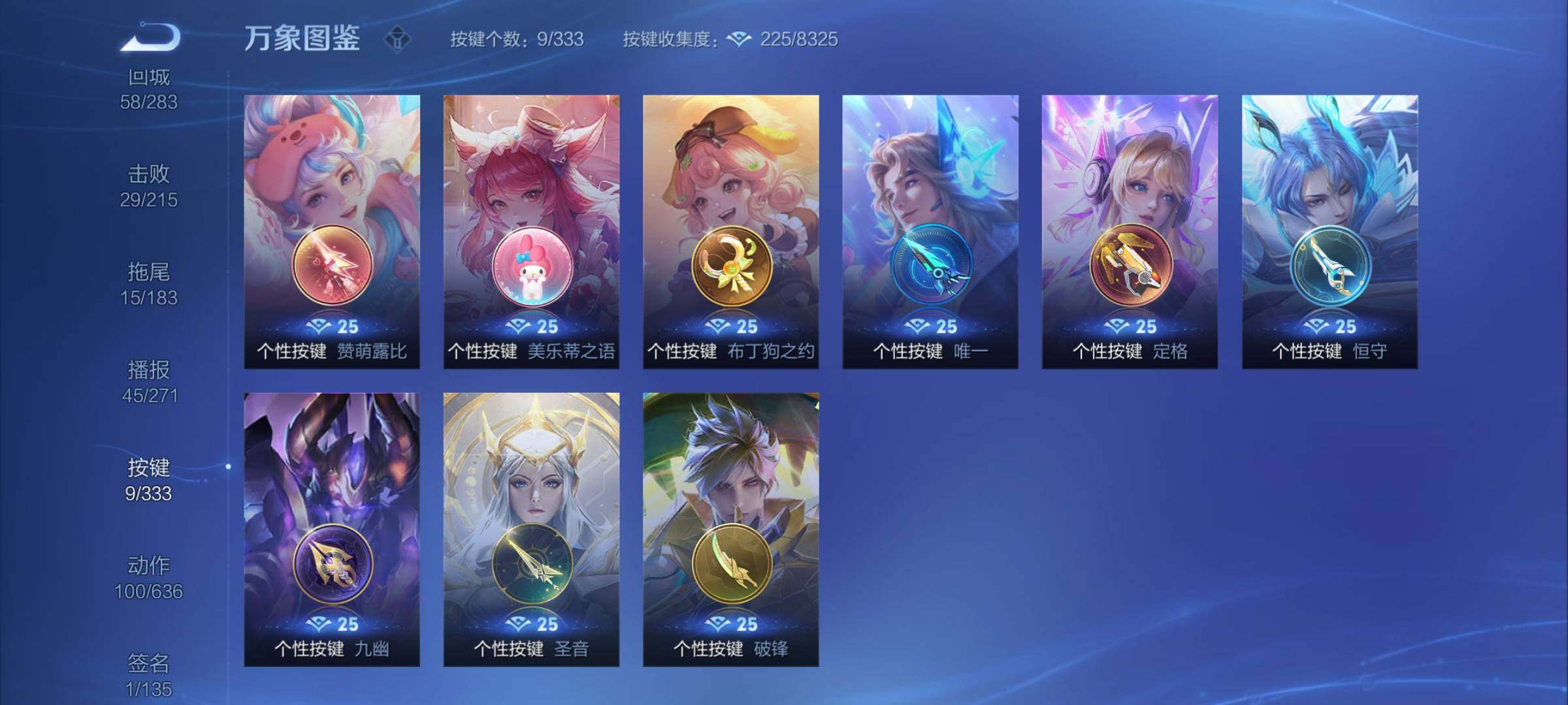 WZYXS3217372王者荣耀账号详情图16 WZYXS3217372王者荣耀账号详情图16