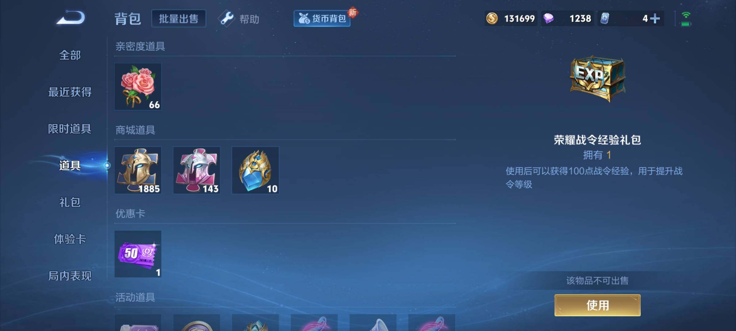 WZYXS3217372王者荣耀账号详情图22 WZYXS3217372王者荣耀账号详情图22