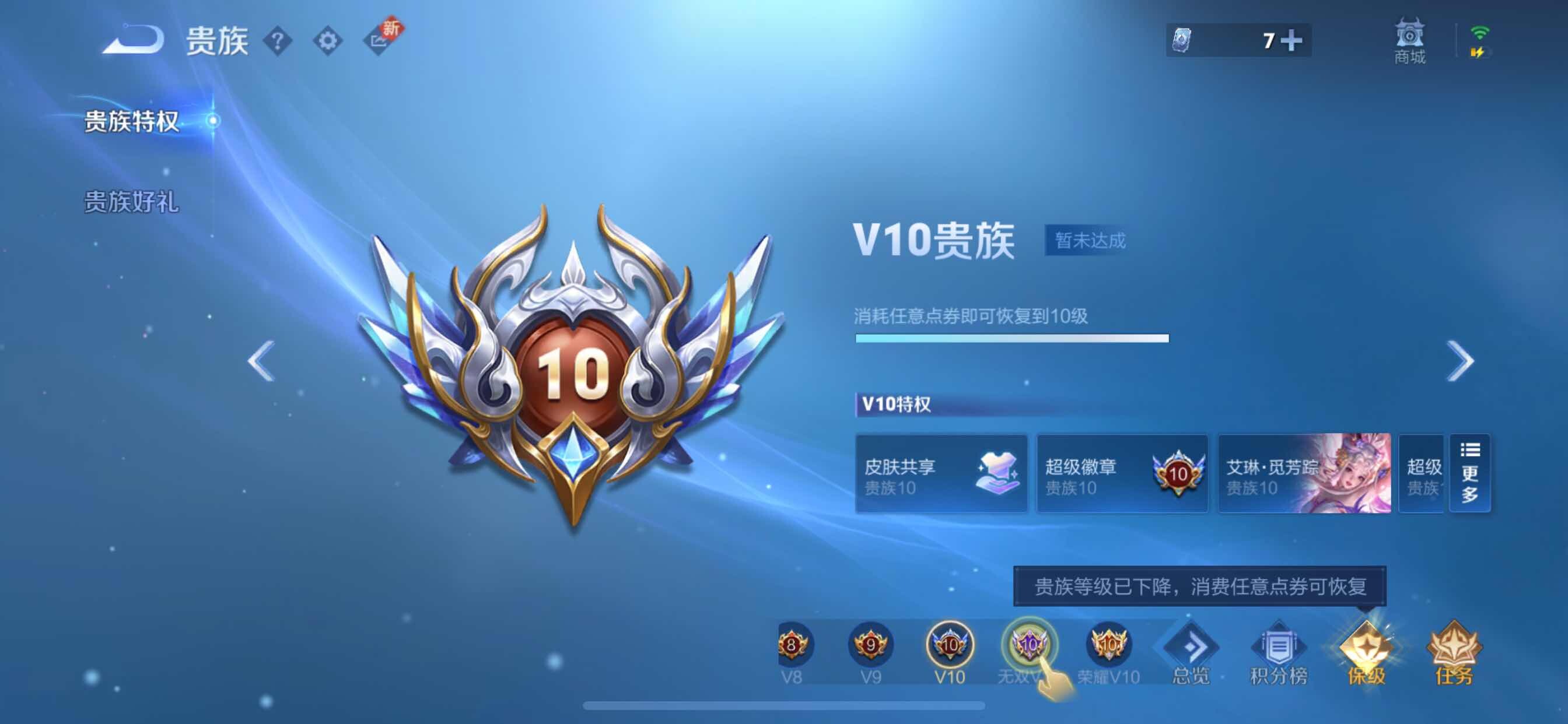 WZCMY3237691王者荣耀账号详情图23