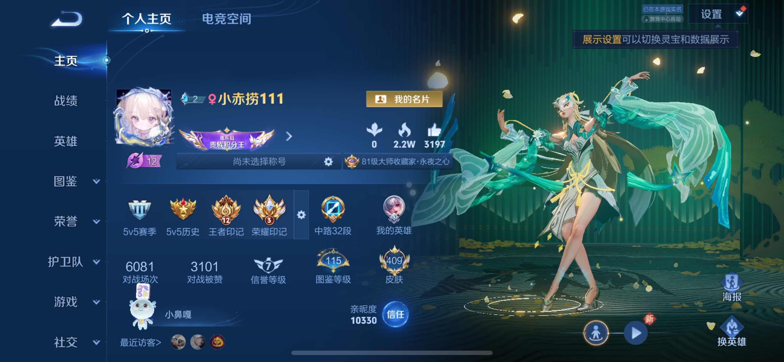 WZCMY3237691王者荣耀账号详情图2