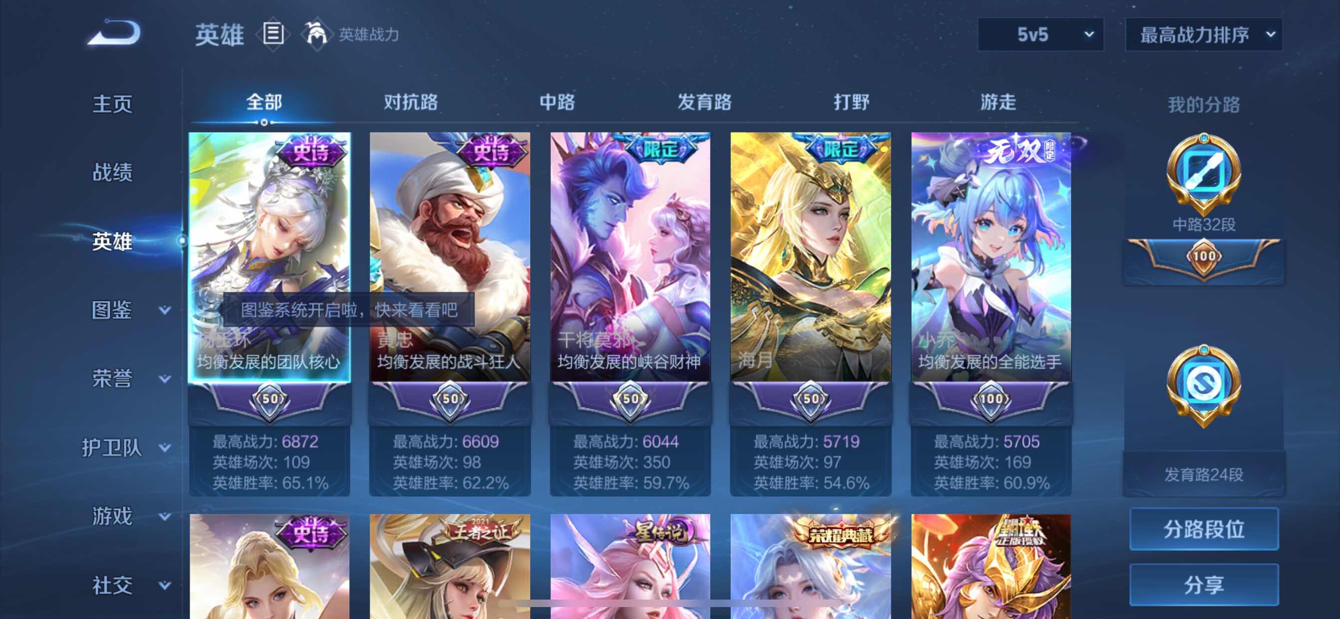 WZCMY3237691王者荣耀账号详情图3