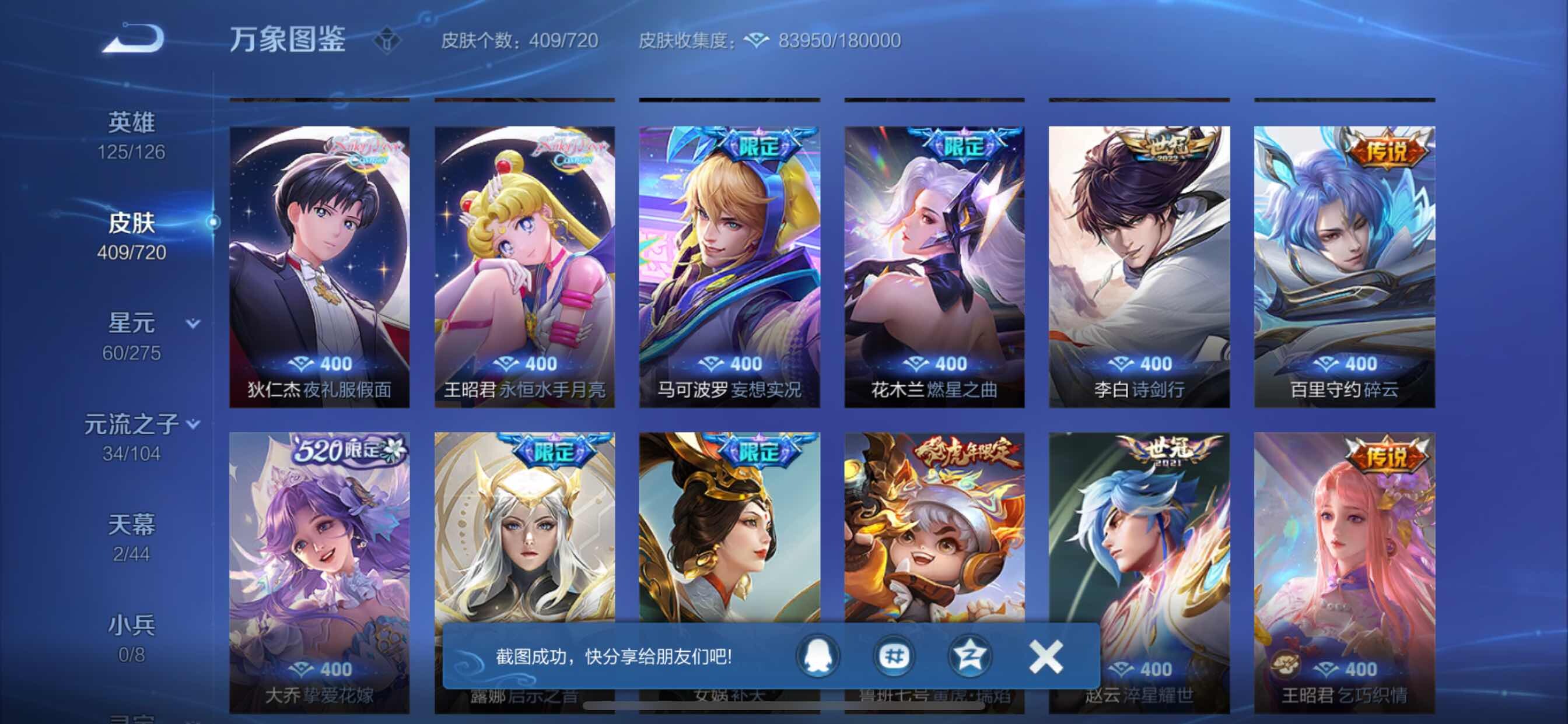 WZCMY3237691王者荣耀账号详情图8