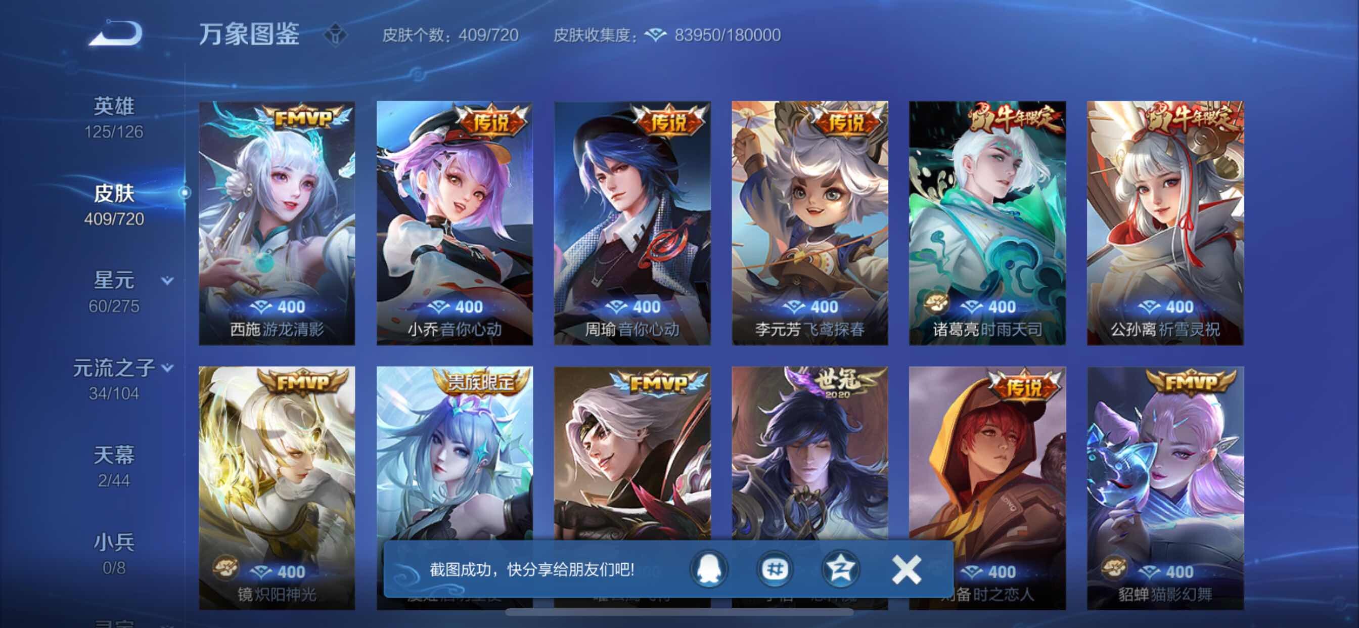 WZCMY3237691王者荣耀账号详情图9