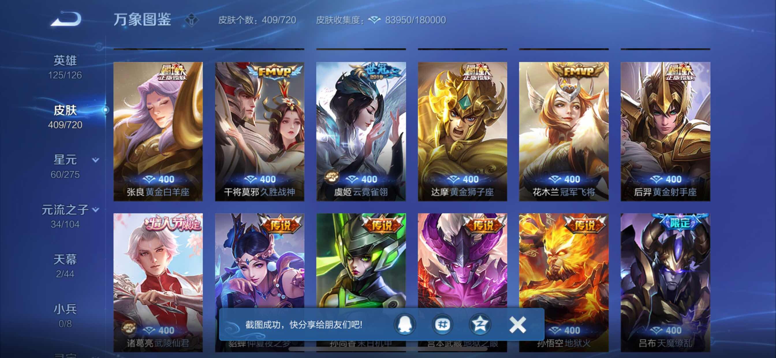 WZCMY3237691王者荣耀账号详情图11