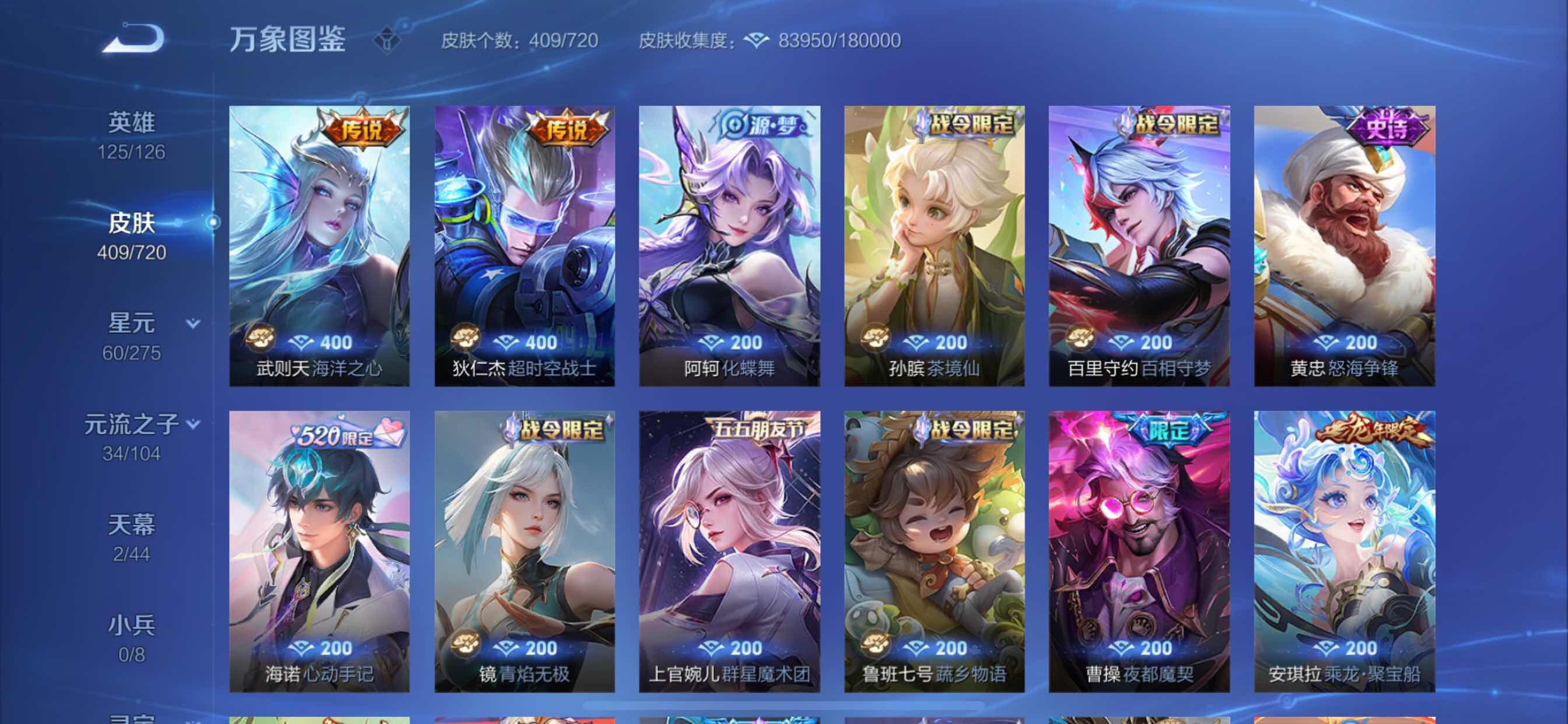 WZCMY3237691王者荣耀账号详情图10