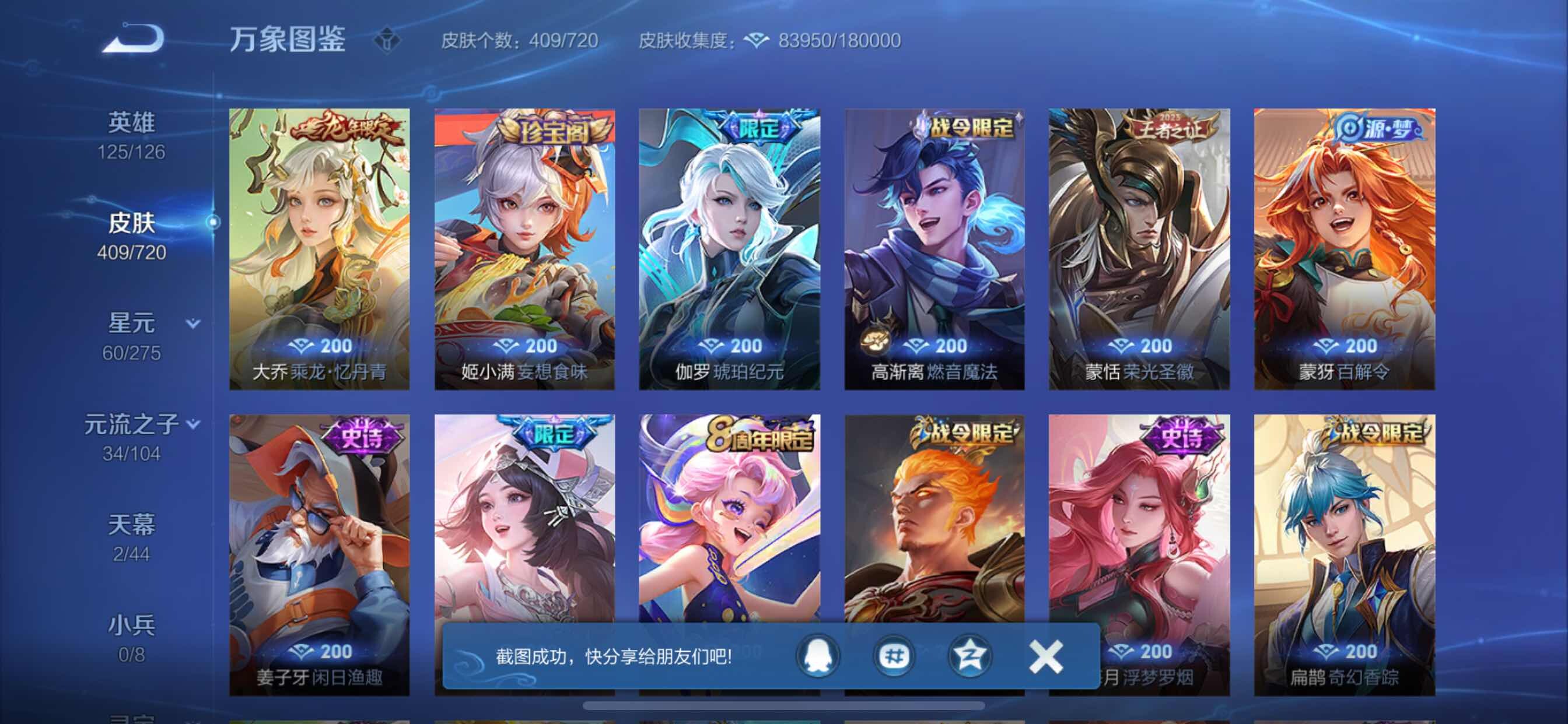 WZCMY3237691王者荣耀账号详情图12