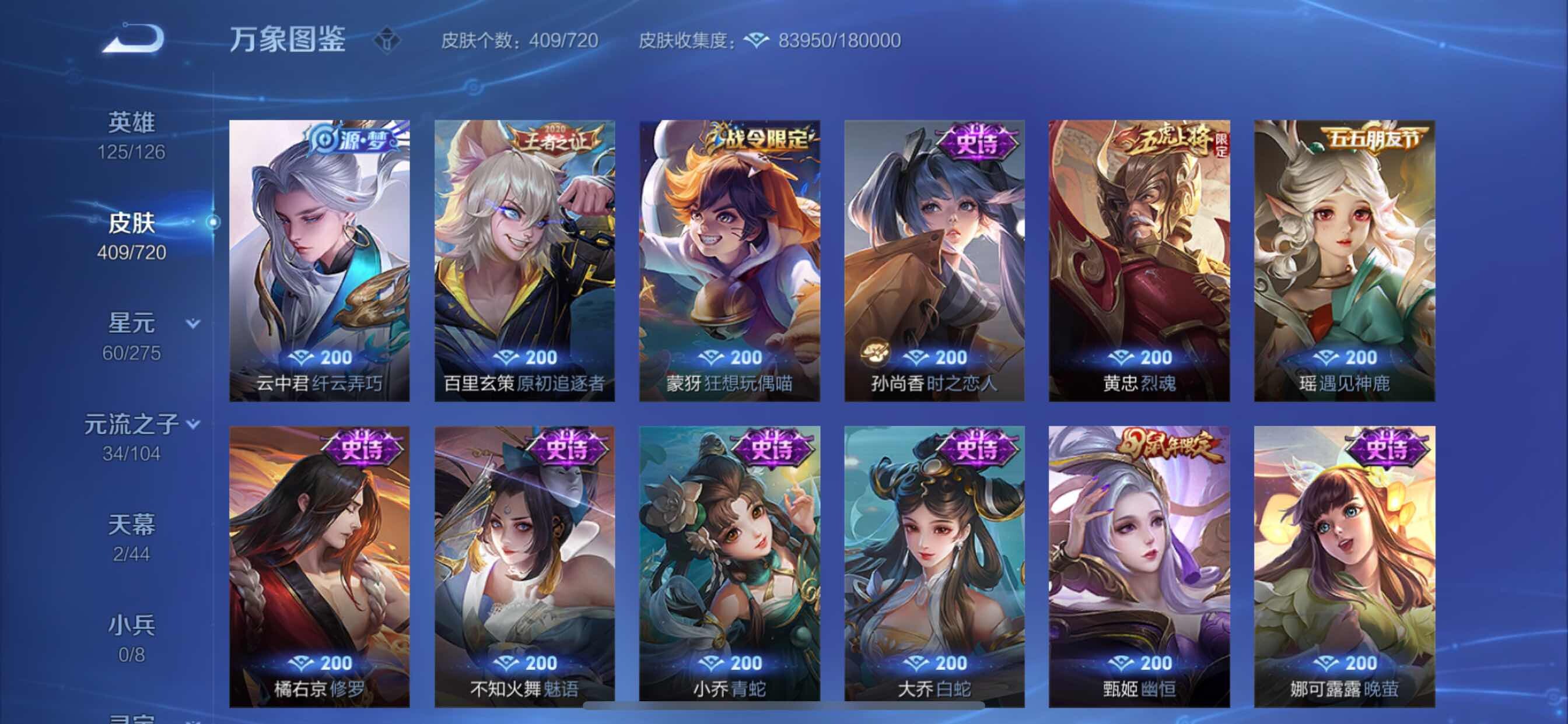 WZCMY3237691王者荣耀账号详情图14