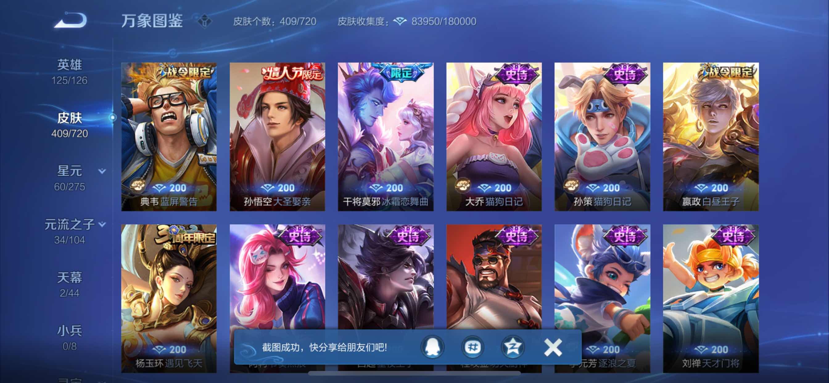 WZCMY3237691王者荣耀账号详情图13