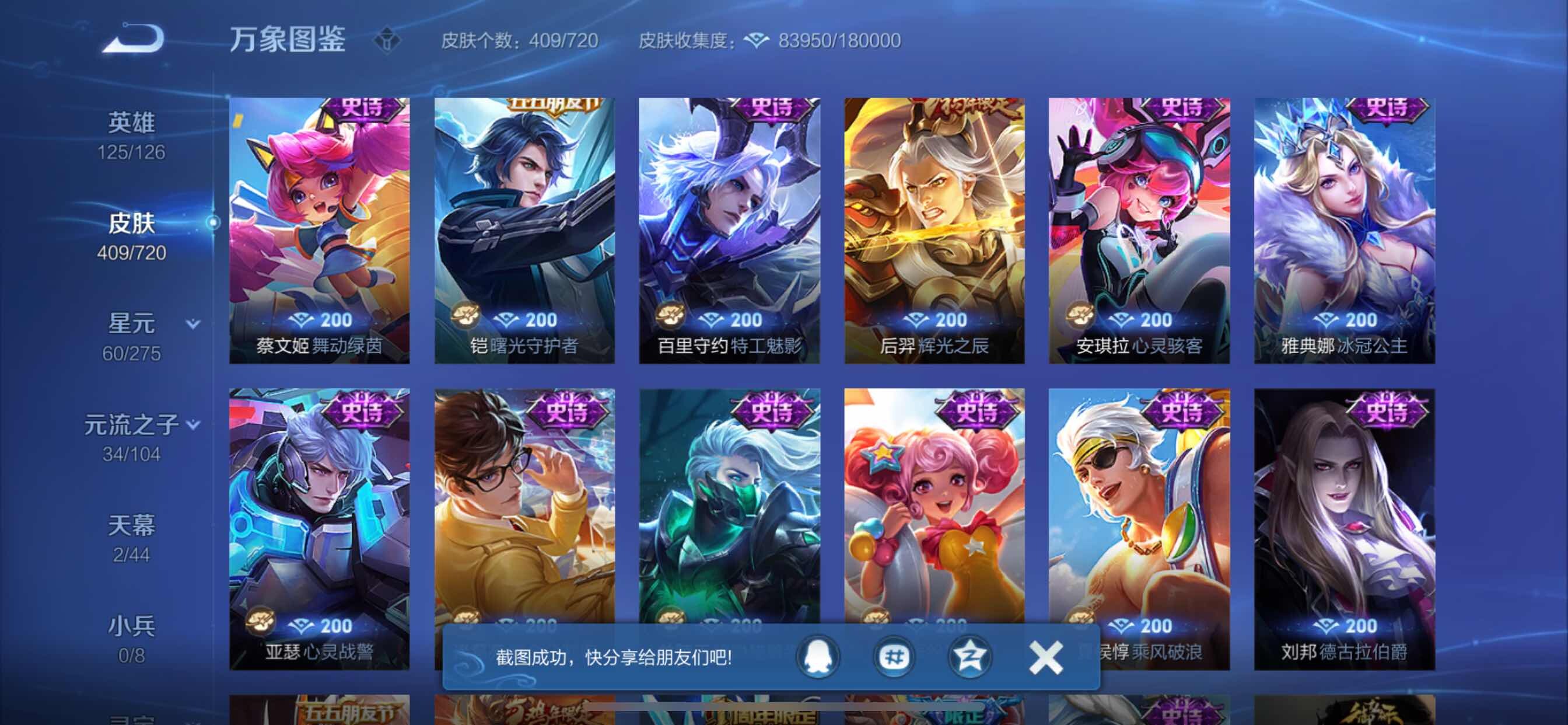 WZCMY3237691王者荣耀账号详情图16