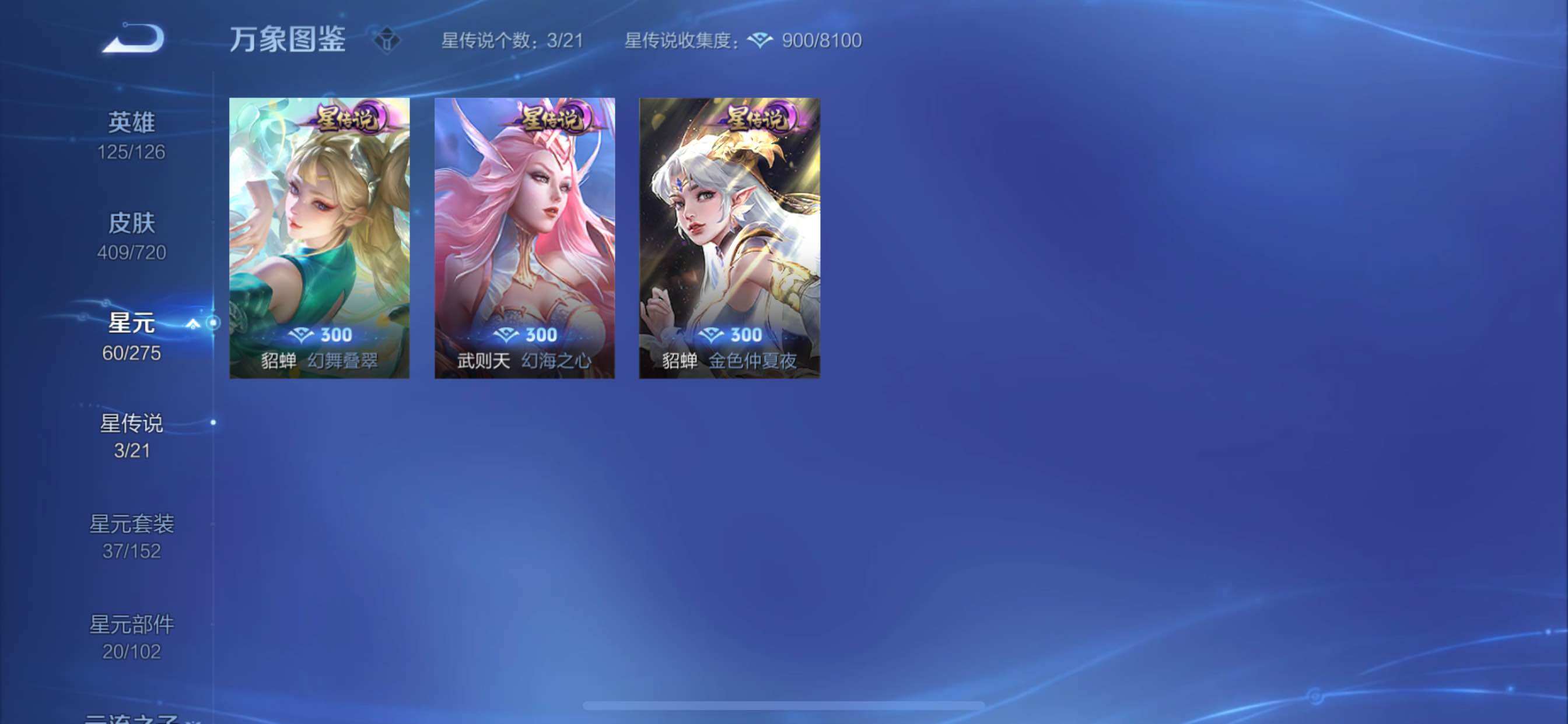 WZCMY3237691王者荣耀账号详情图18