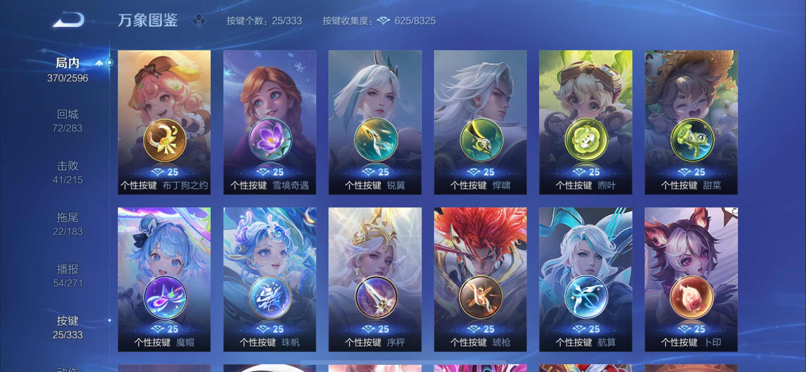 WZCMY3237691王者荣耀账号详情图20