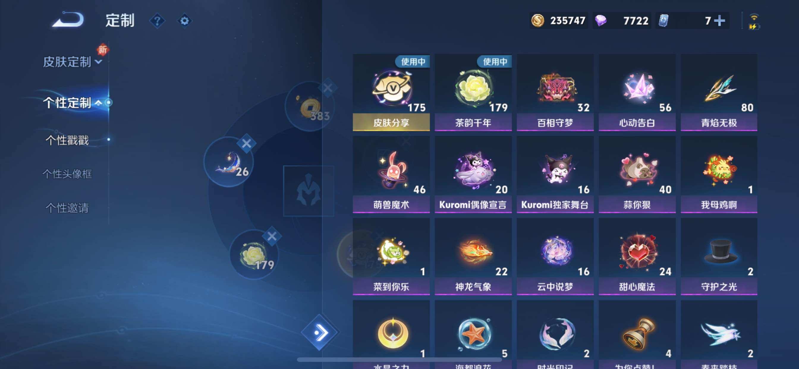 WZCMY3237691王者荣耀账号详情图22