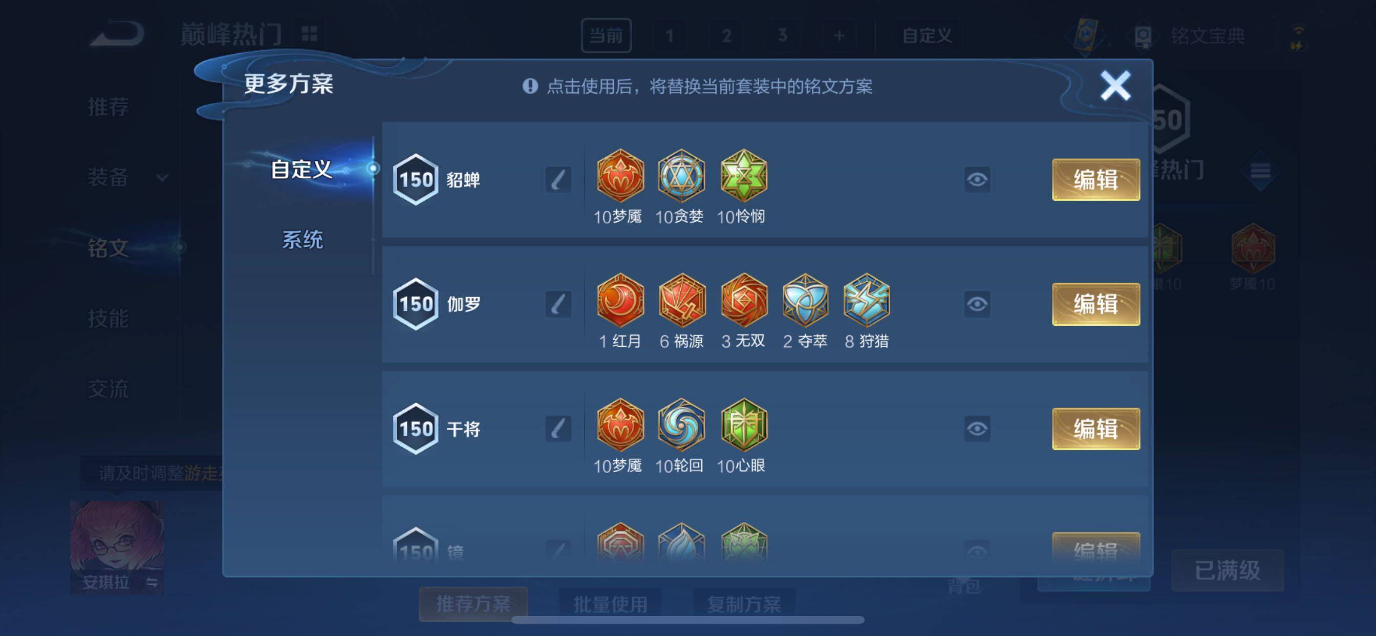 WZCMY3237691王者荣耀账号详情图26