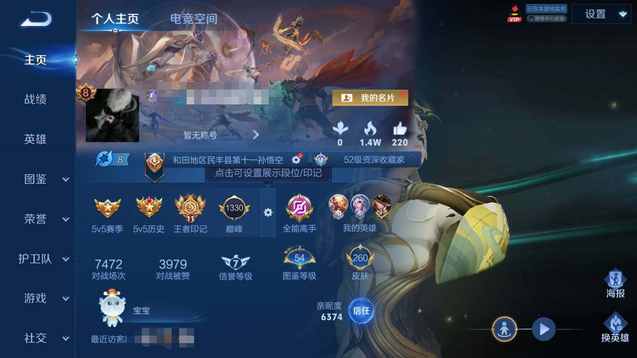 WZEY3222122王者荣耀账号详情图6