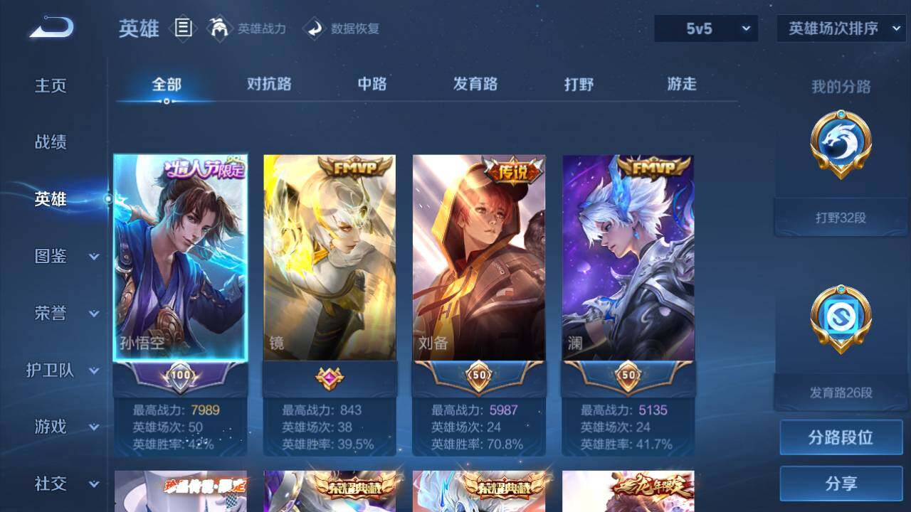 WZEY3222122王者荣耀账号详情图7