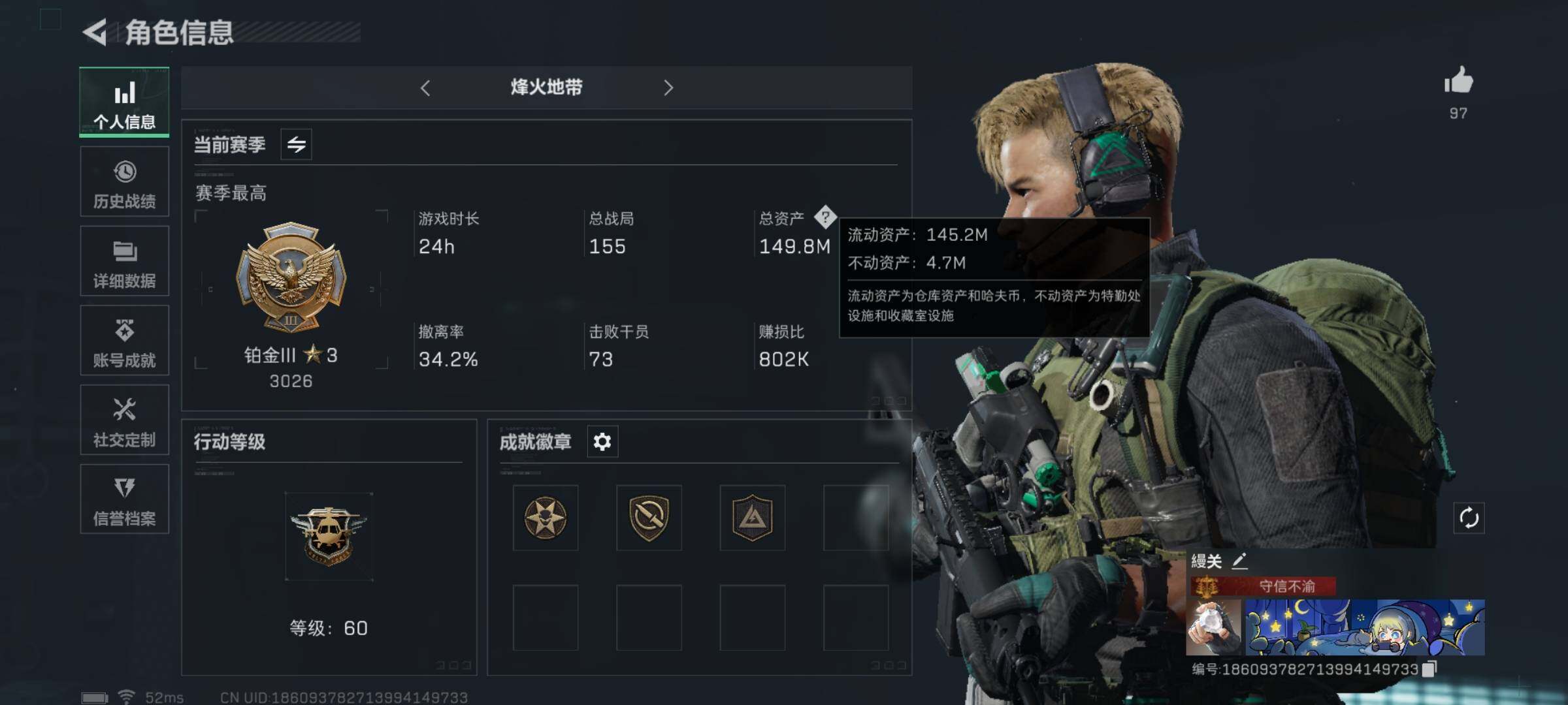 三角洲行动账号QQ[10415552]【Q区三端互通】【有二次】ASYs1491-特勤处：仓库6级/训练中心4级/靶场2级-总资产149M-哈夫币1776W-烽火等级：60级【勾选了部分账号，详细看图，平台认证商家店铺