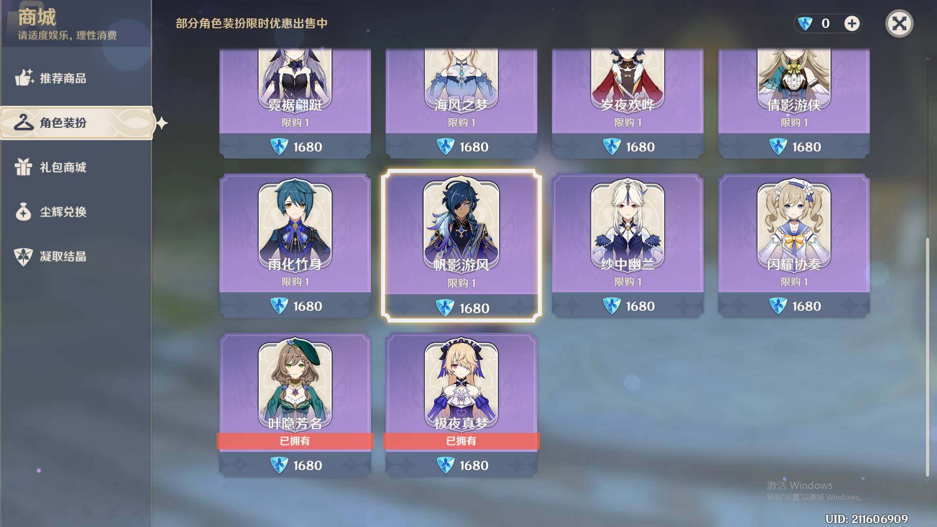 YSEY37997原神账号详情图5