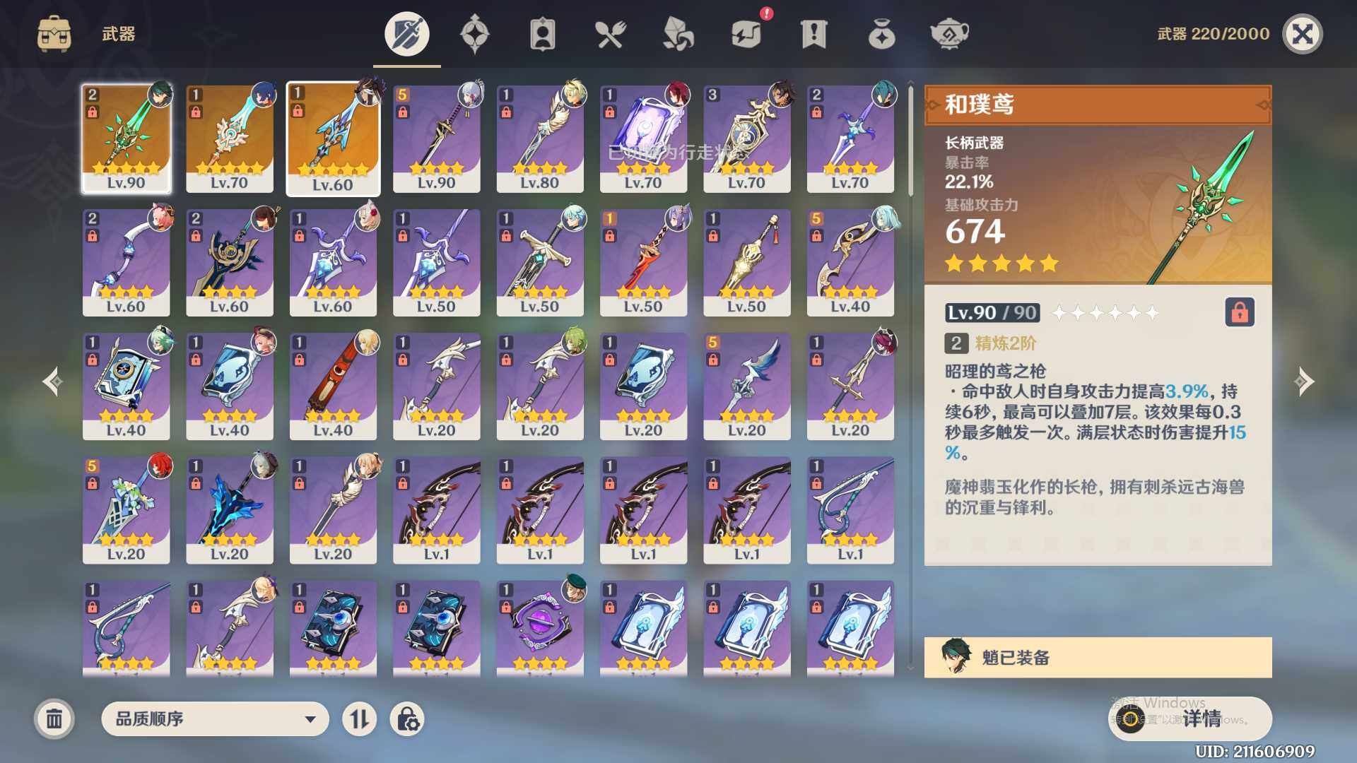 YSEY37997原神账号详情图6