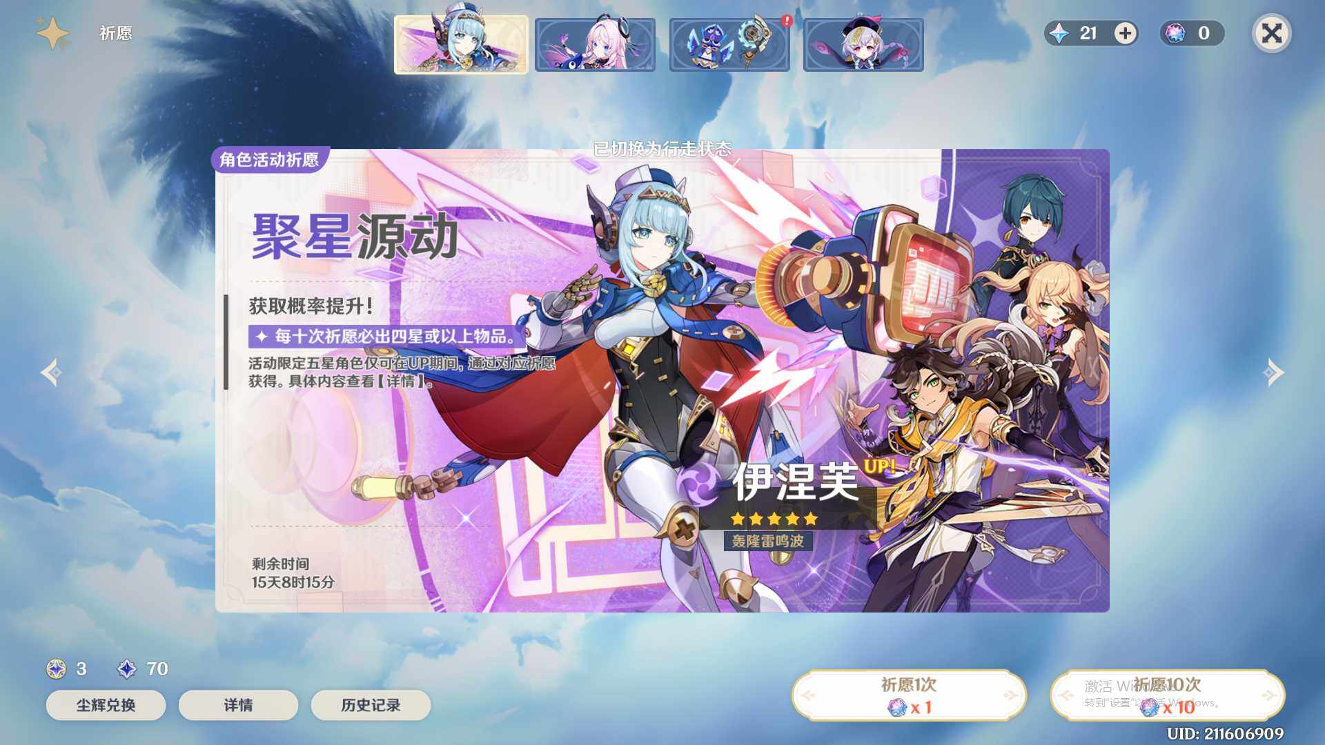 YSEY37997原神账号详情图7