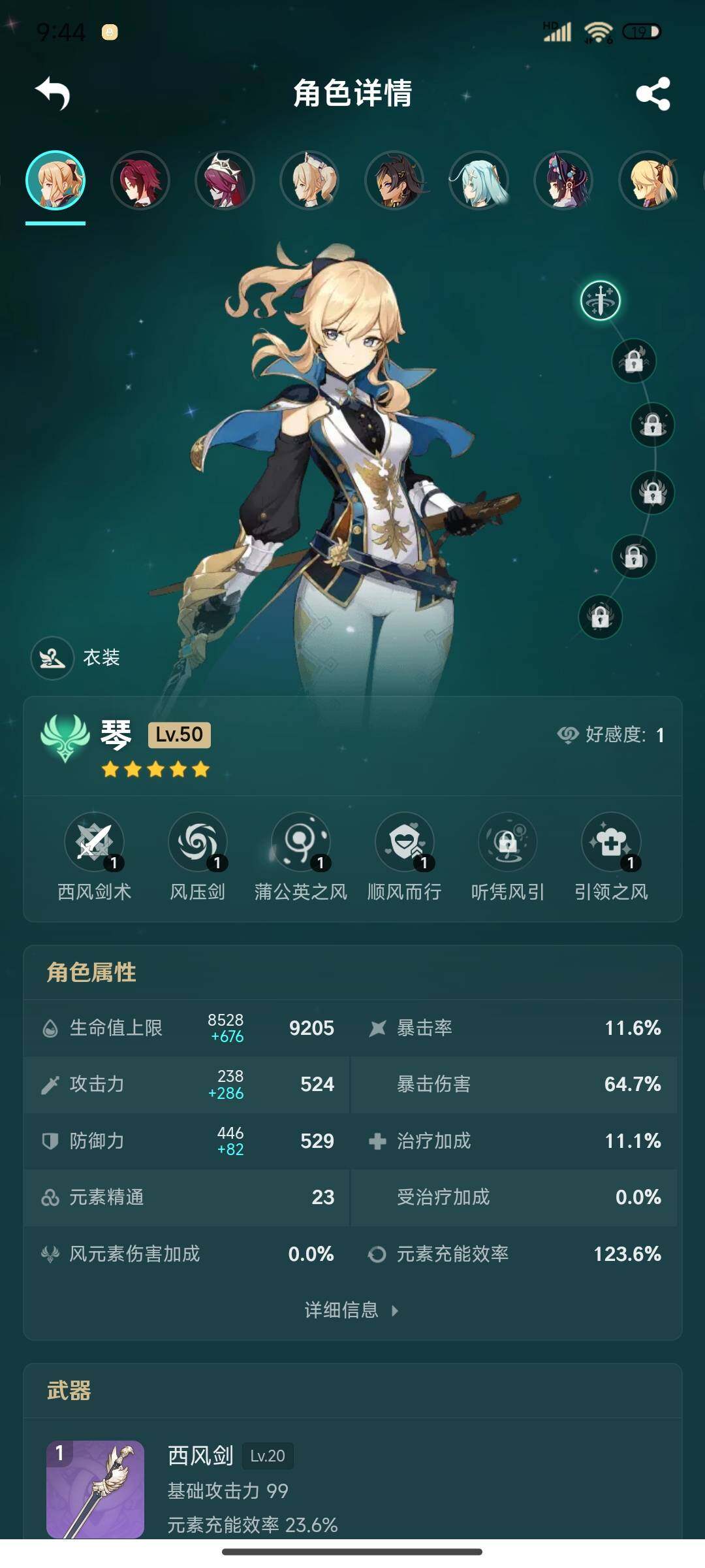 YSEY37997原神账号详情图15