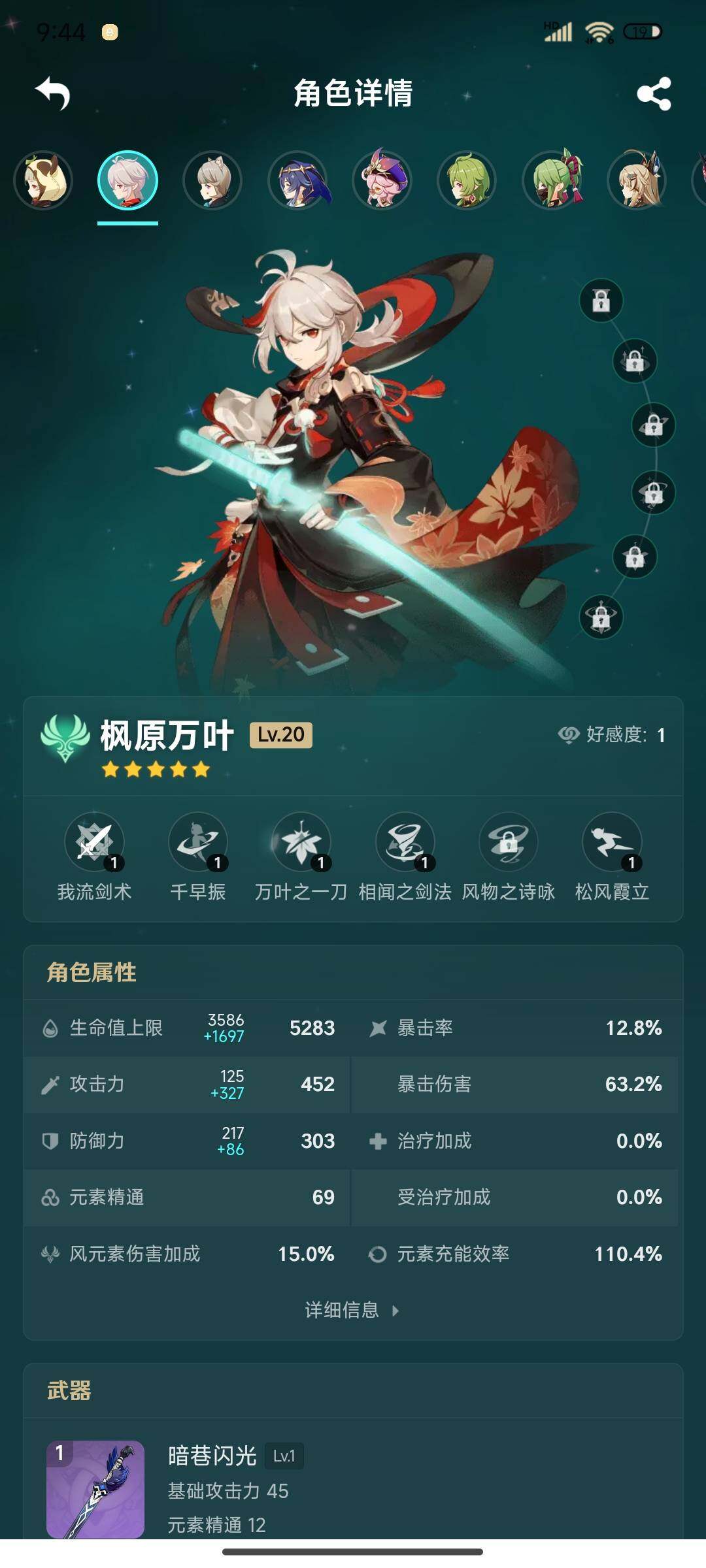YSEY37997原神账号详情图18