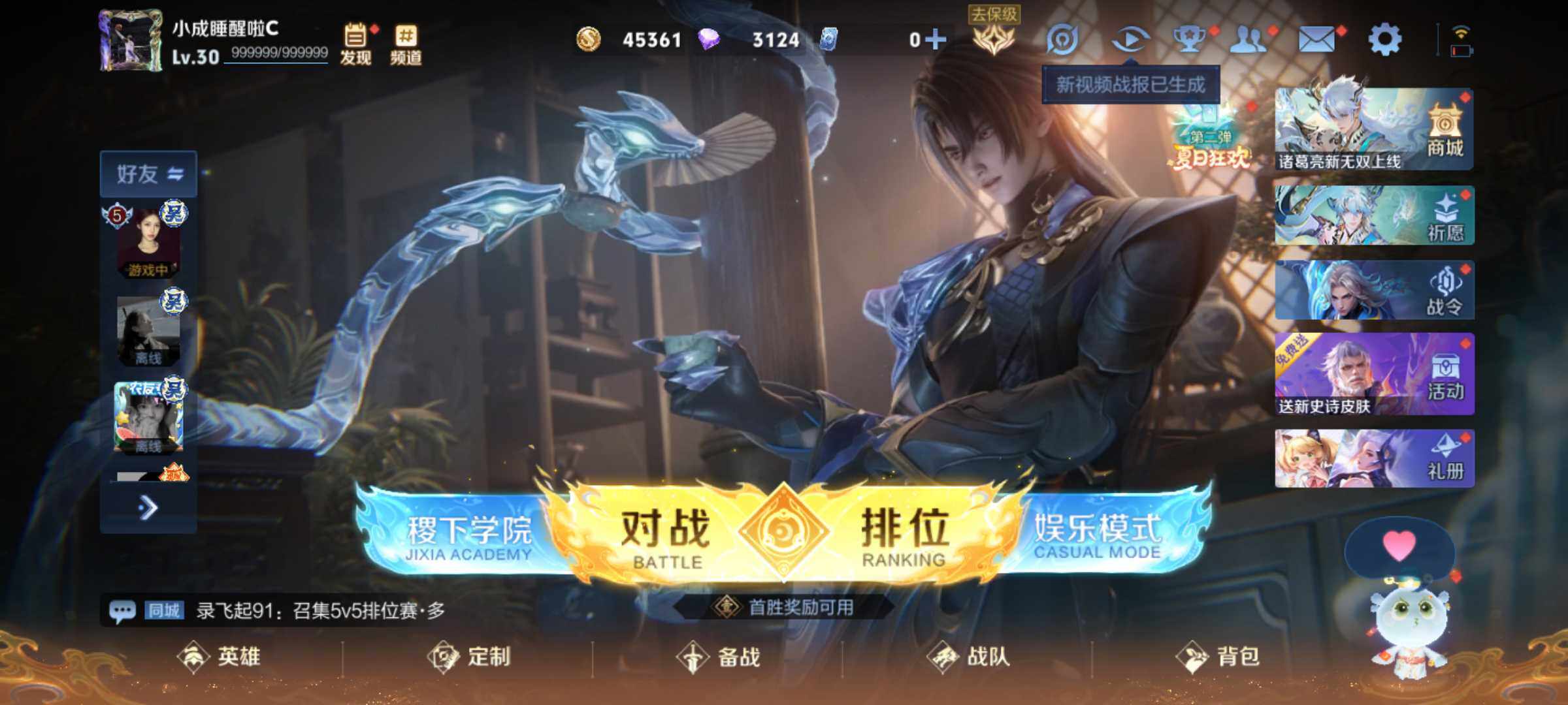 WZJM3233941王者荣耀账号详情图12 WZJM3233941王者荣耀账号详情图12