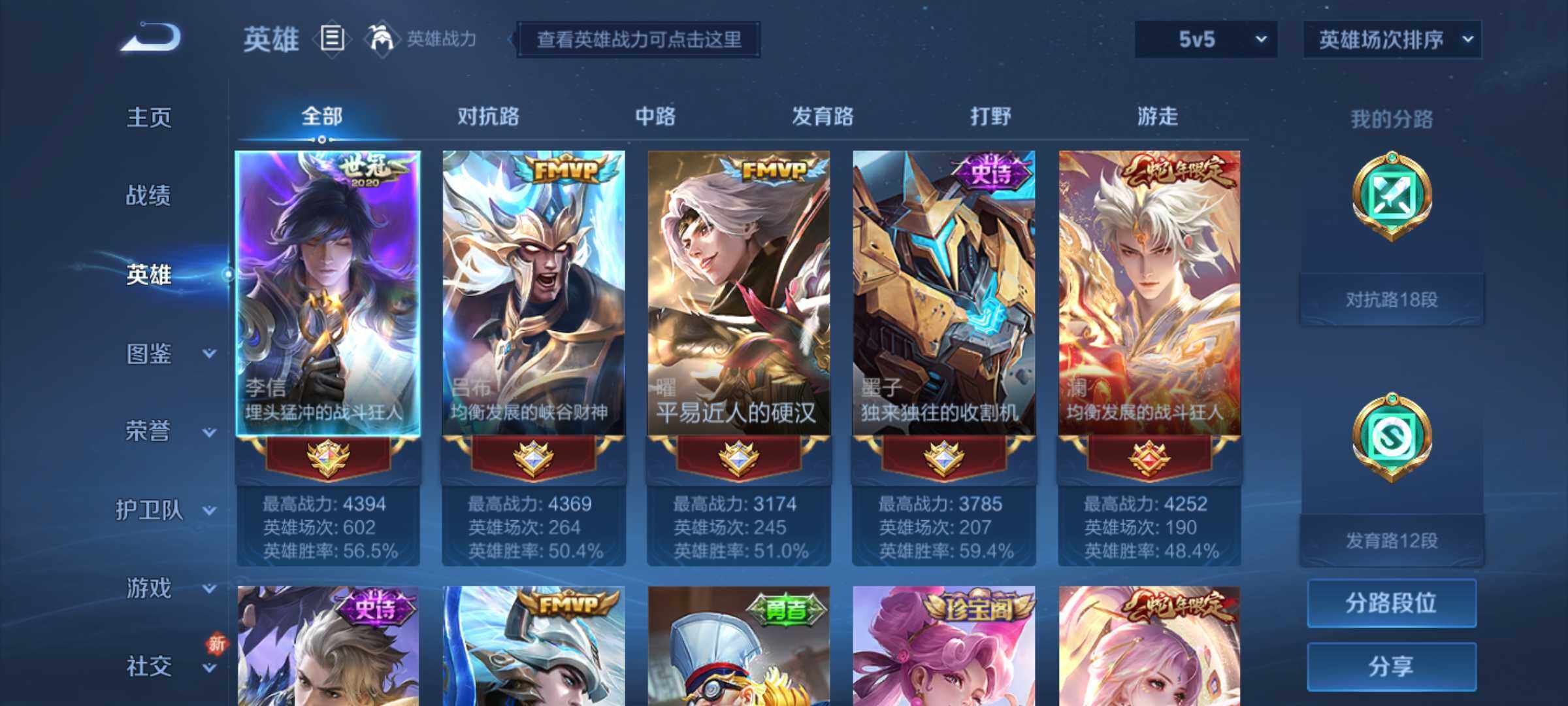 WZJM3233941王者荣耀账号详情图10 WZJM3233941王者荣耀账号详情图10