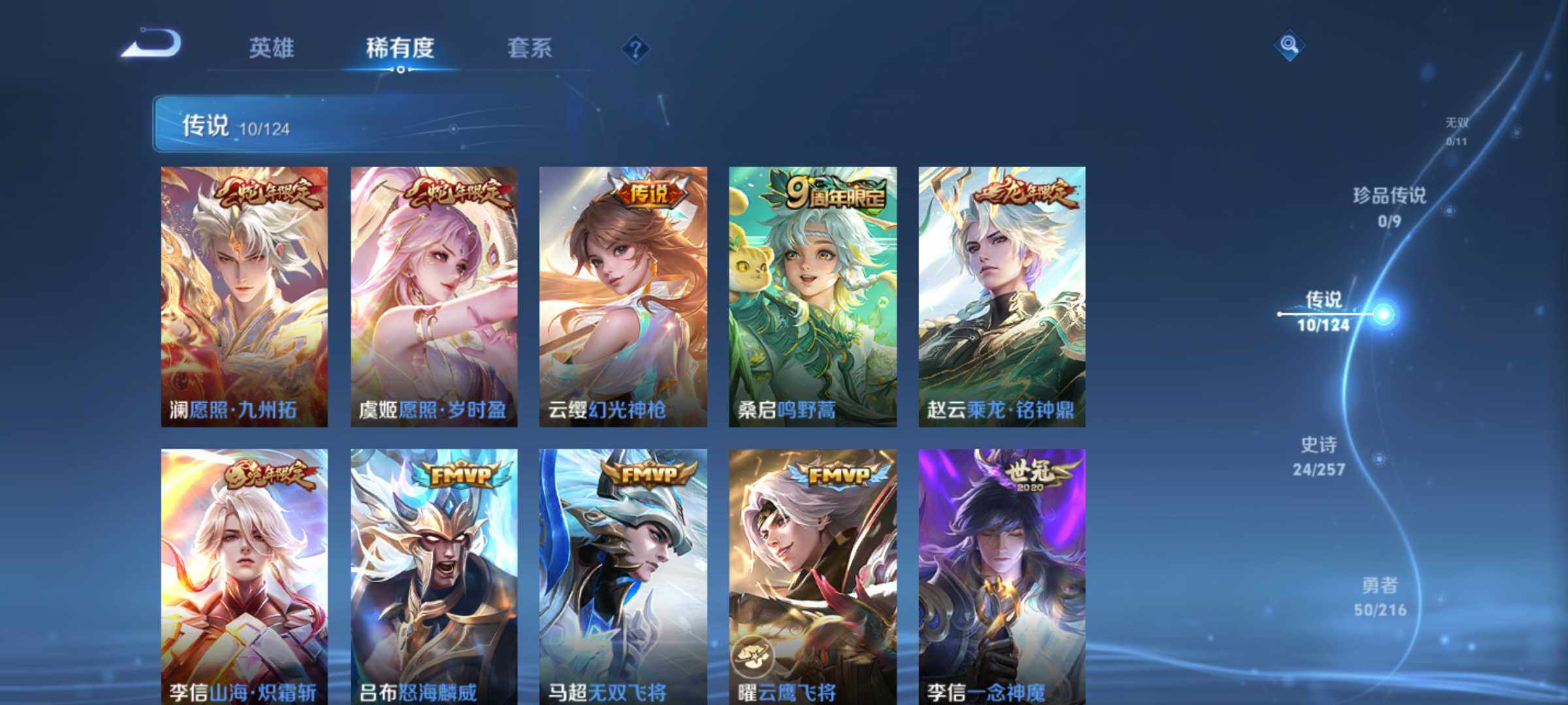 WZJM3233941王者荣耀账号详情图8 WZJM3233941王者荣耀账号详情图8