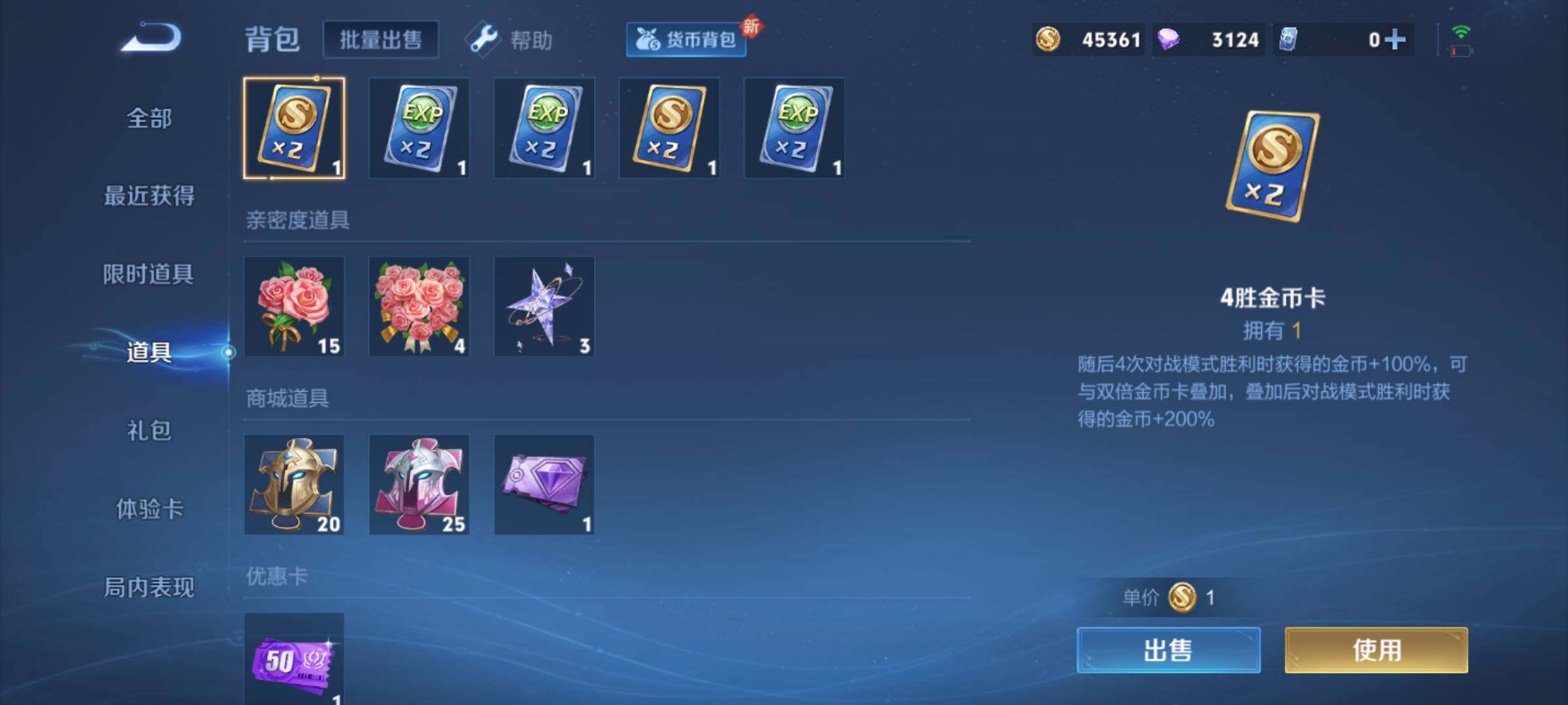 WZJM3233941王者荣耀账号详情图6 WZJM3233941王者荣耀账号详情图6