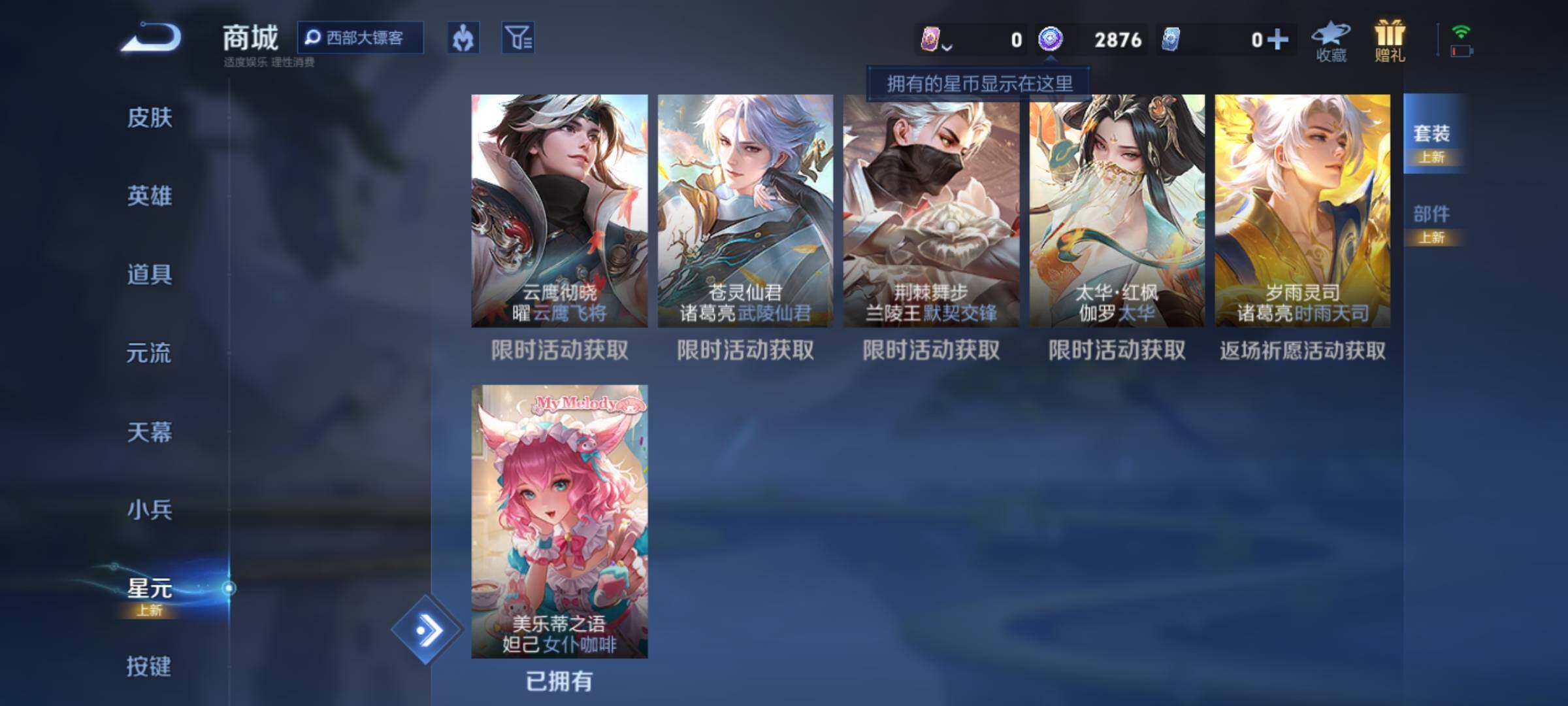 WZJM3233941王者荣耀账号详情图5 WZJM3233941王者荣耀账号详情图5