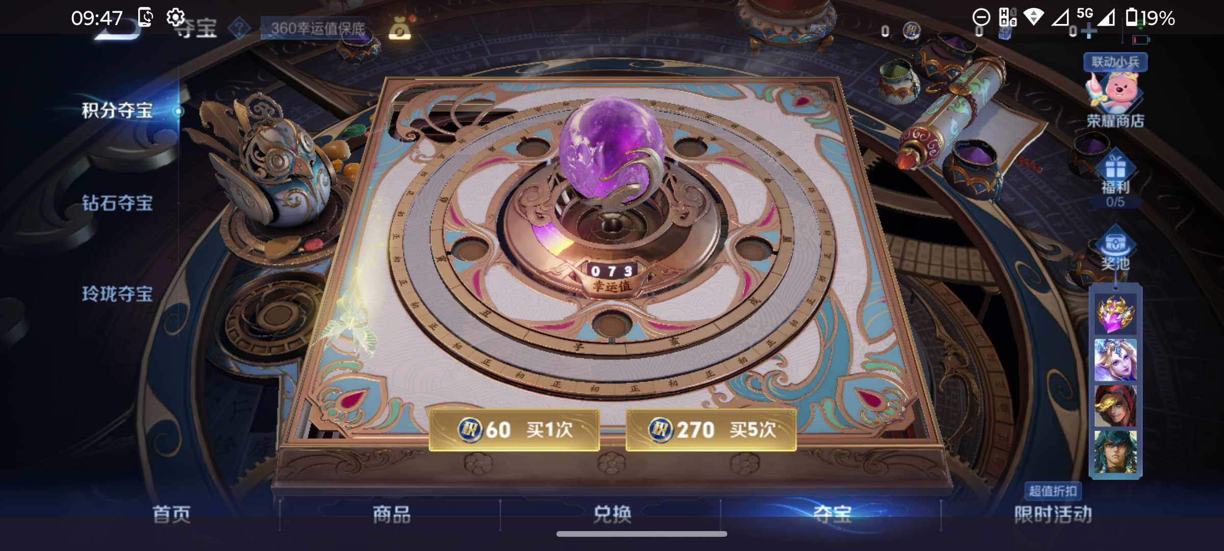 WZJM3233941王者荣耀账号详情图4 WZJM3233941王者荣耀账号详情图4