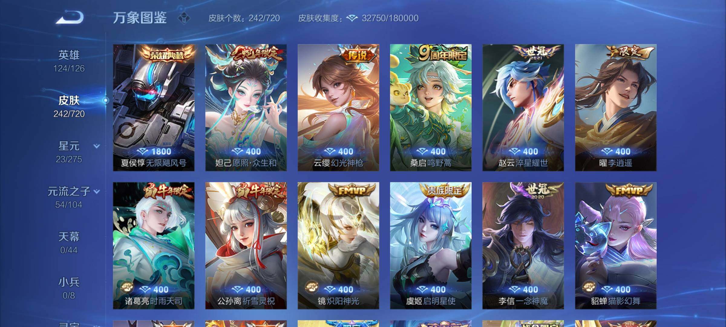 WZYXS3222179王者荣耀账号详情图5