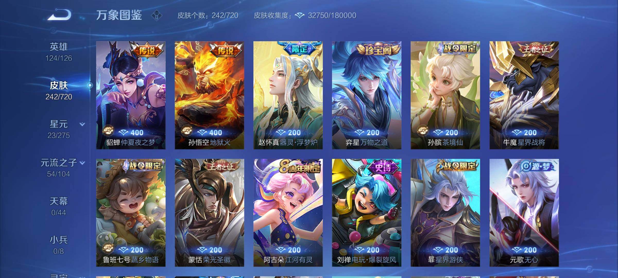 WZYXS3222179王者荣耀账号详情图6