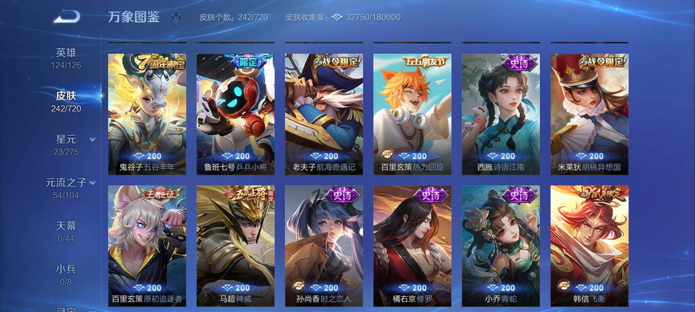 WZYXS3222179王者荣耀账号详情图7