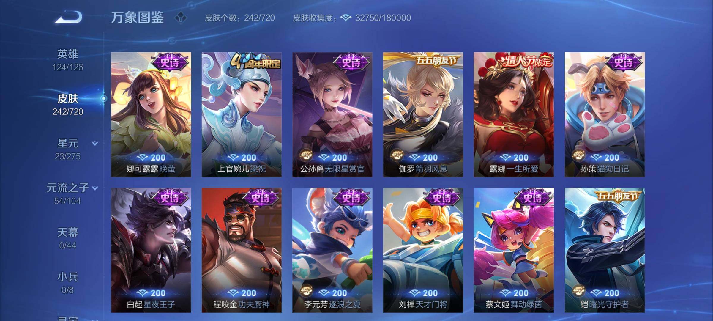 WZYXS3222179王者荣耀账号详情图8