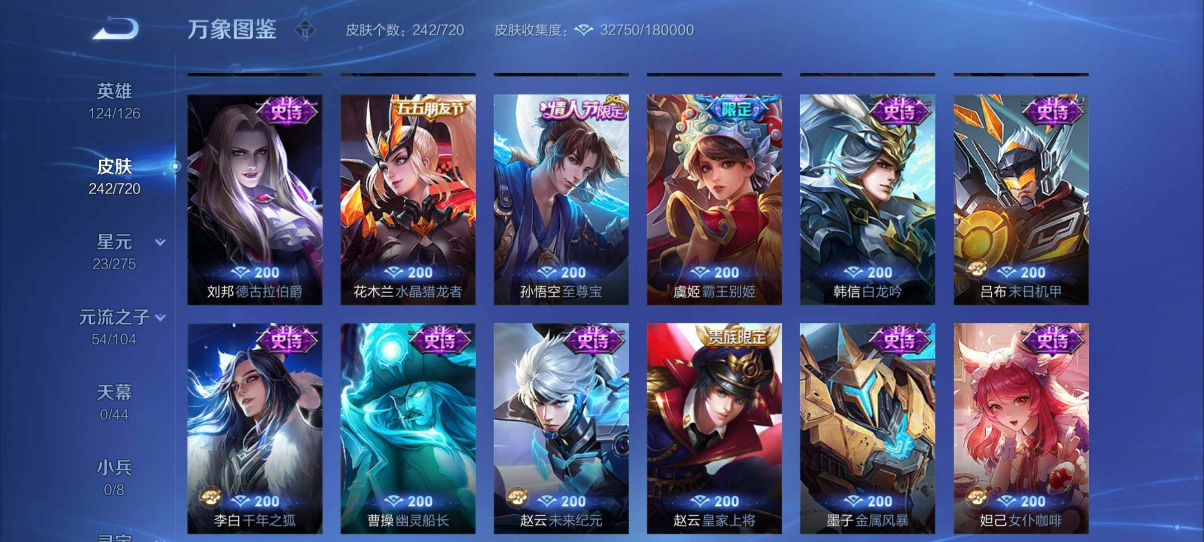WZYXS3222179王者荣耀账号详情图9