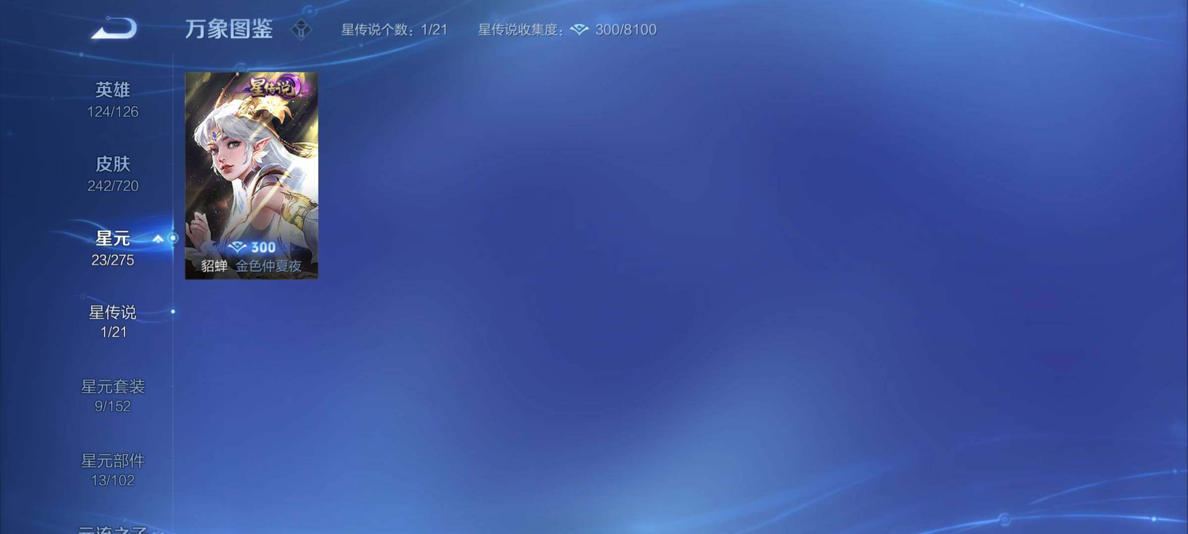WZYXS3222179王者荣耀账号详情图10