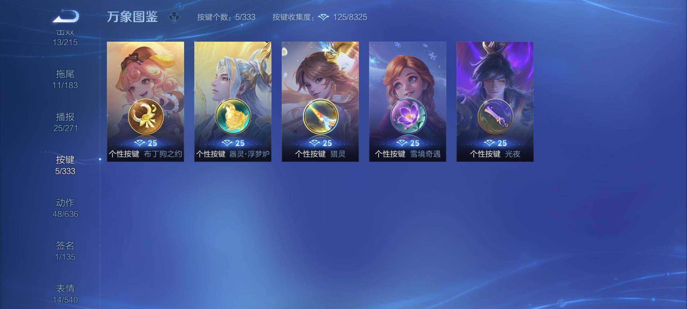 WZYXS3222179王者荣耀账号详情图11
