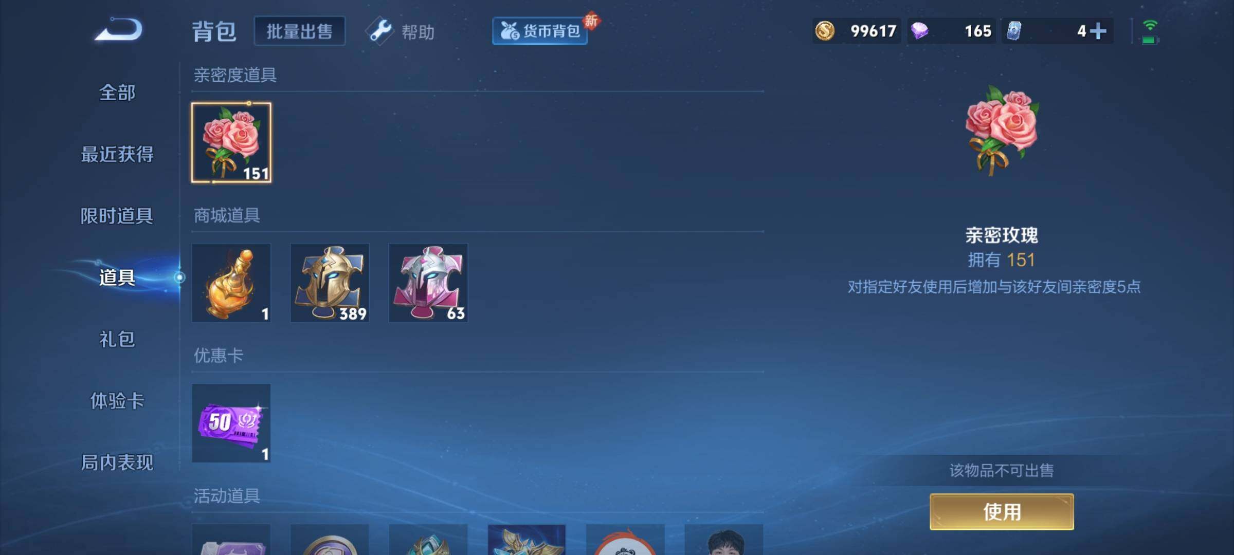 WZYXS3222179王者荣耀账号详情图15